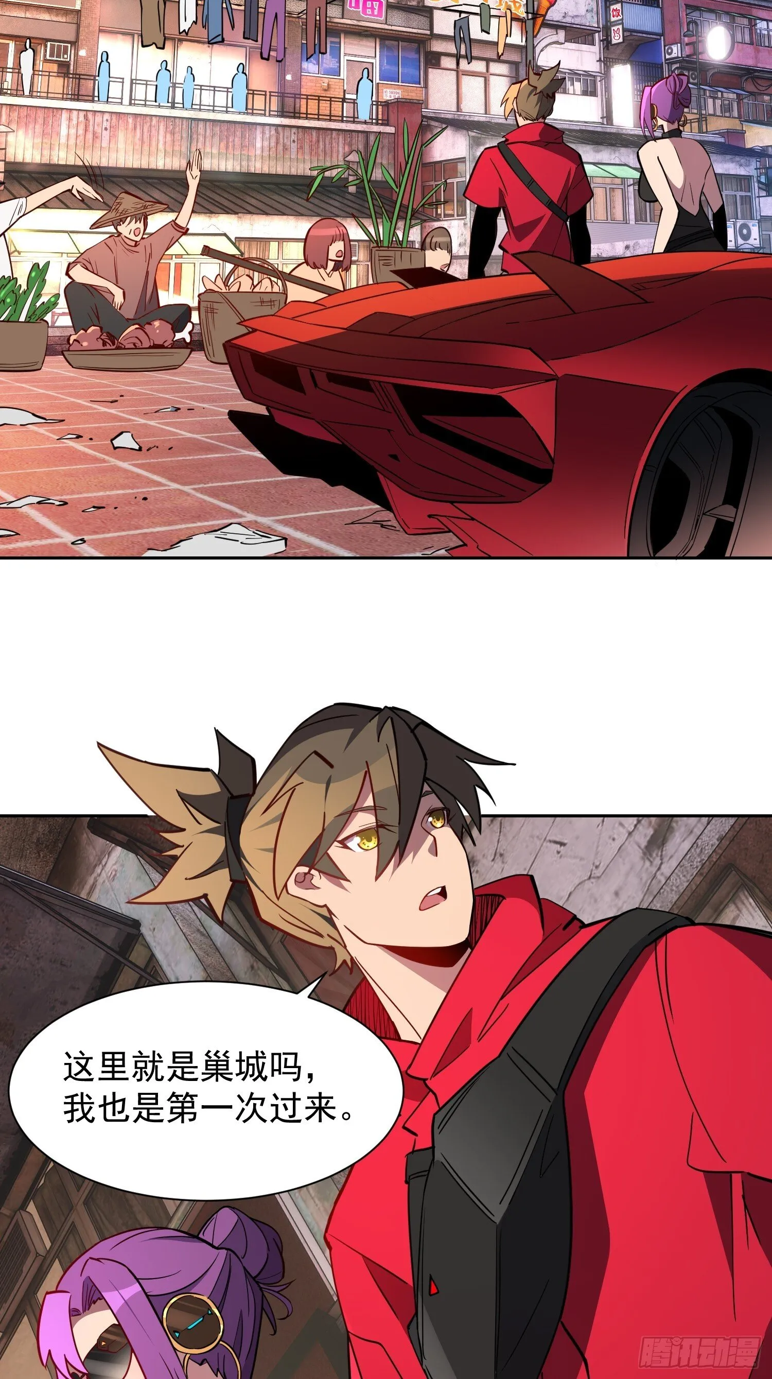 第202话 金牙巢城 第16页