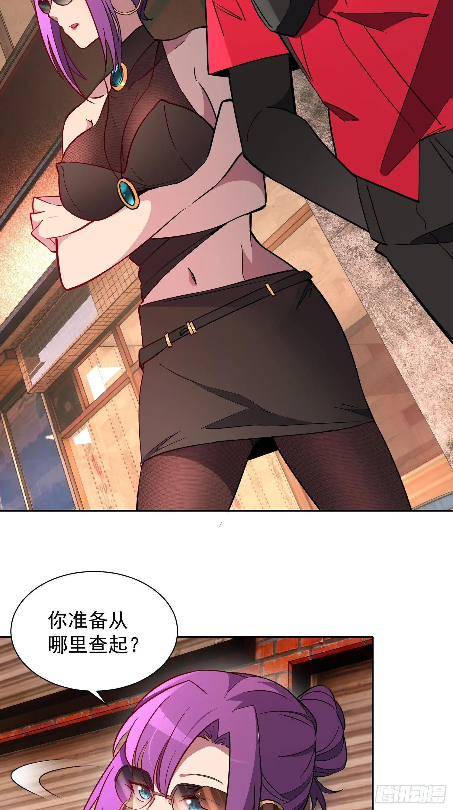 第202话 金牙巢城 第17页