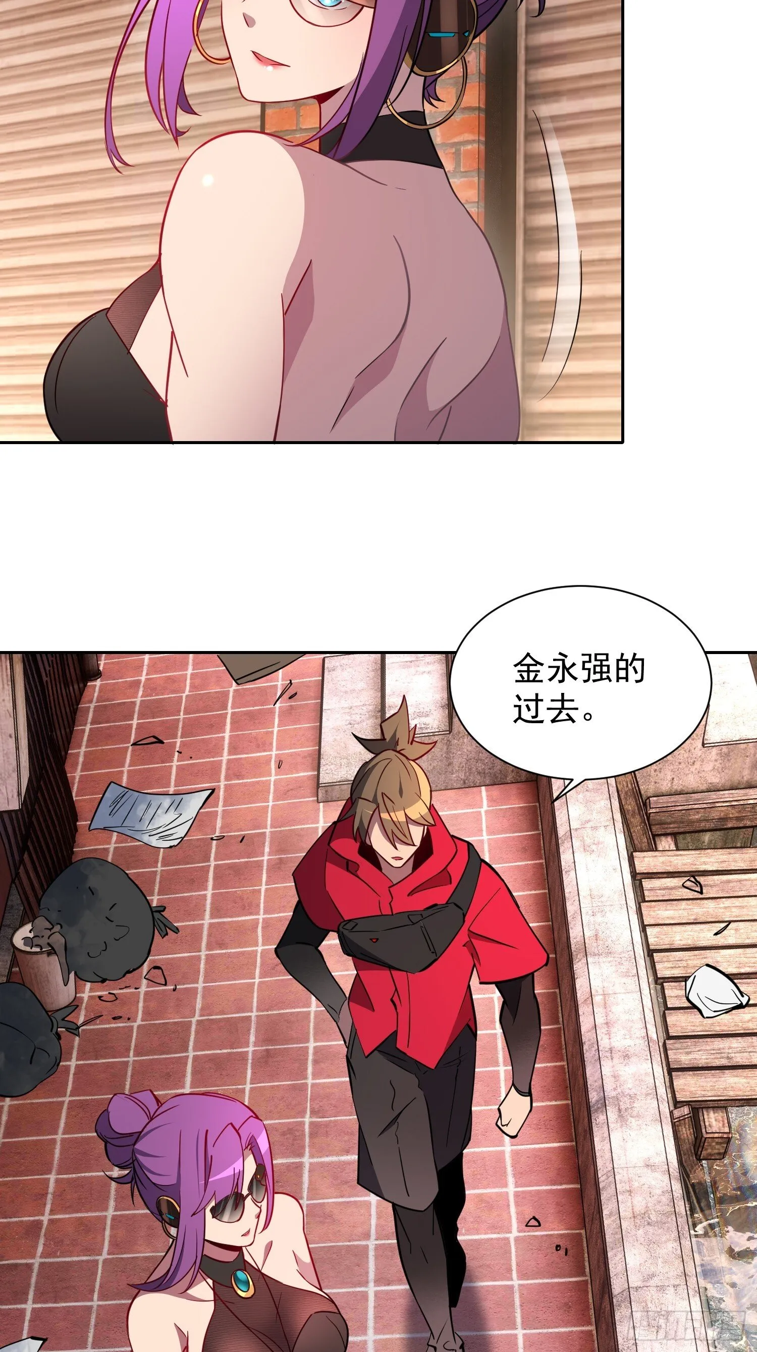 第202话 金牙巢城 第18页