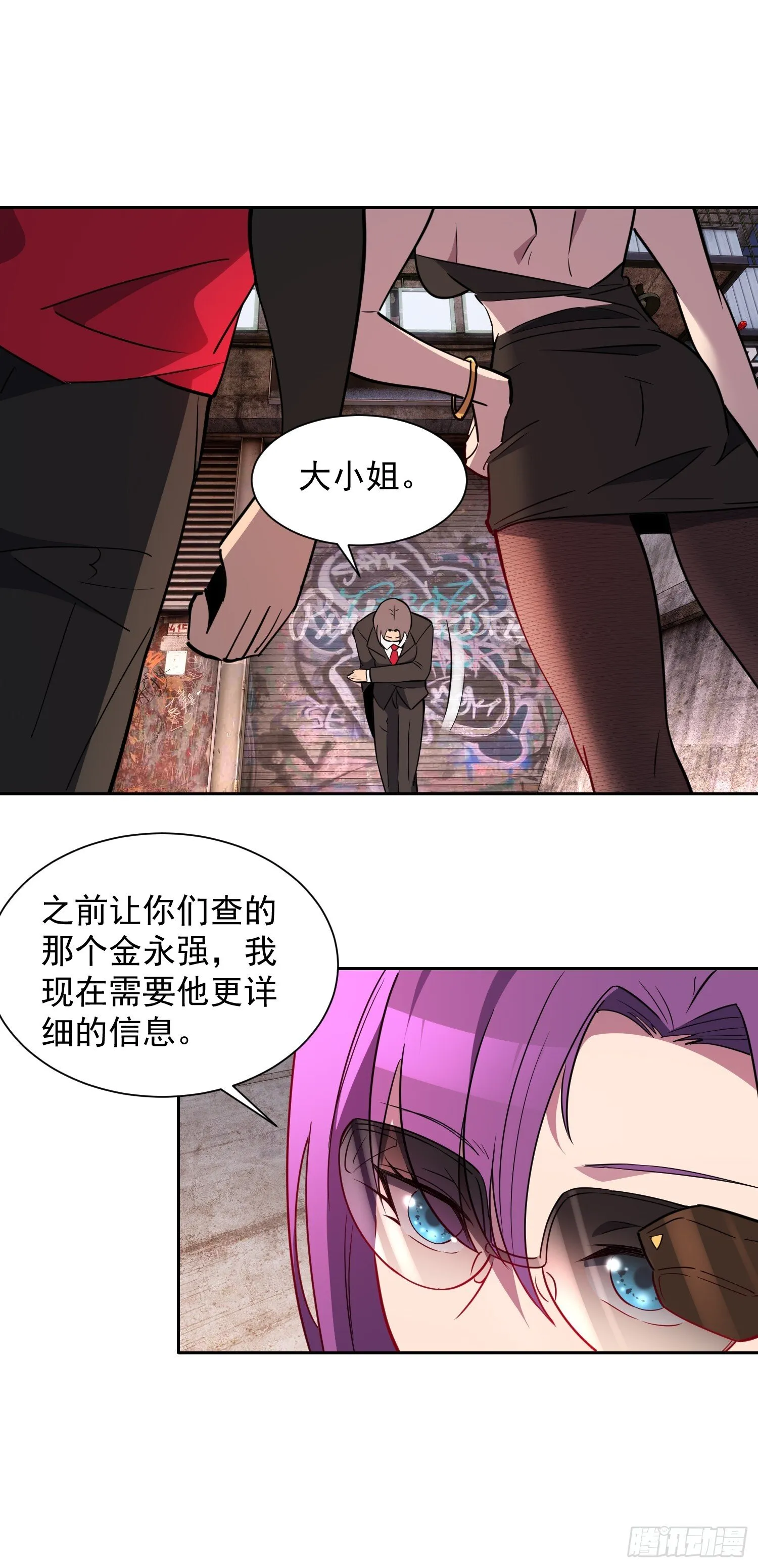 第202话 金牙巢城 第20页
