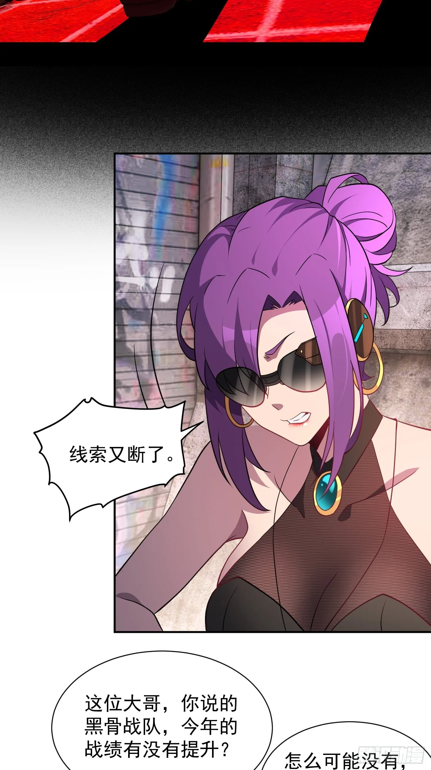 第202话 金牙巢城 第28页