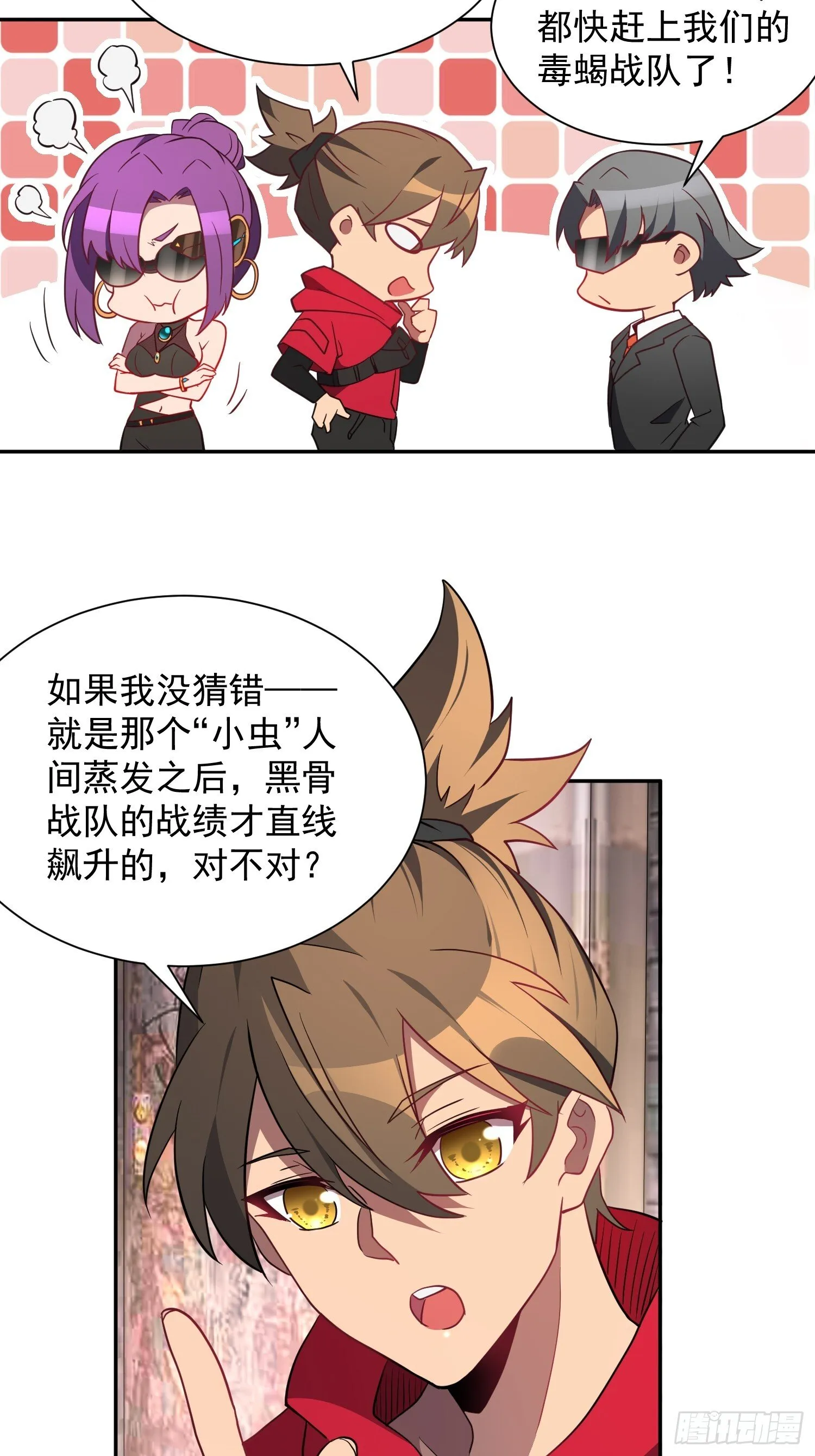 第202话 金牙巢城 第29页