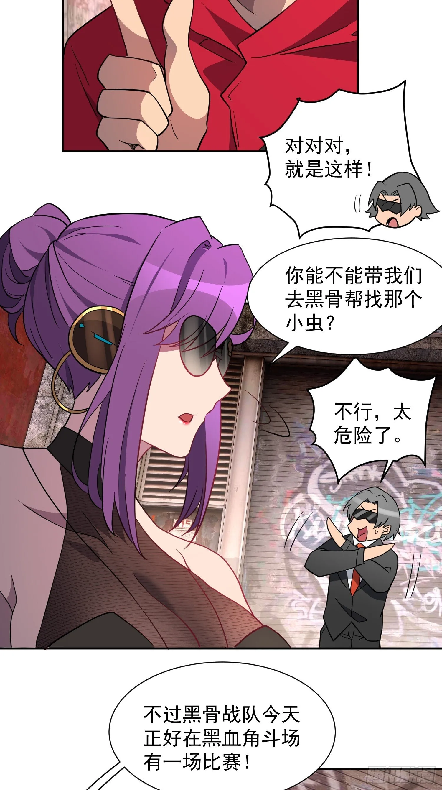 第202话 金牙巢城 第30页