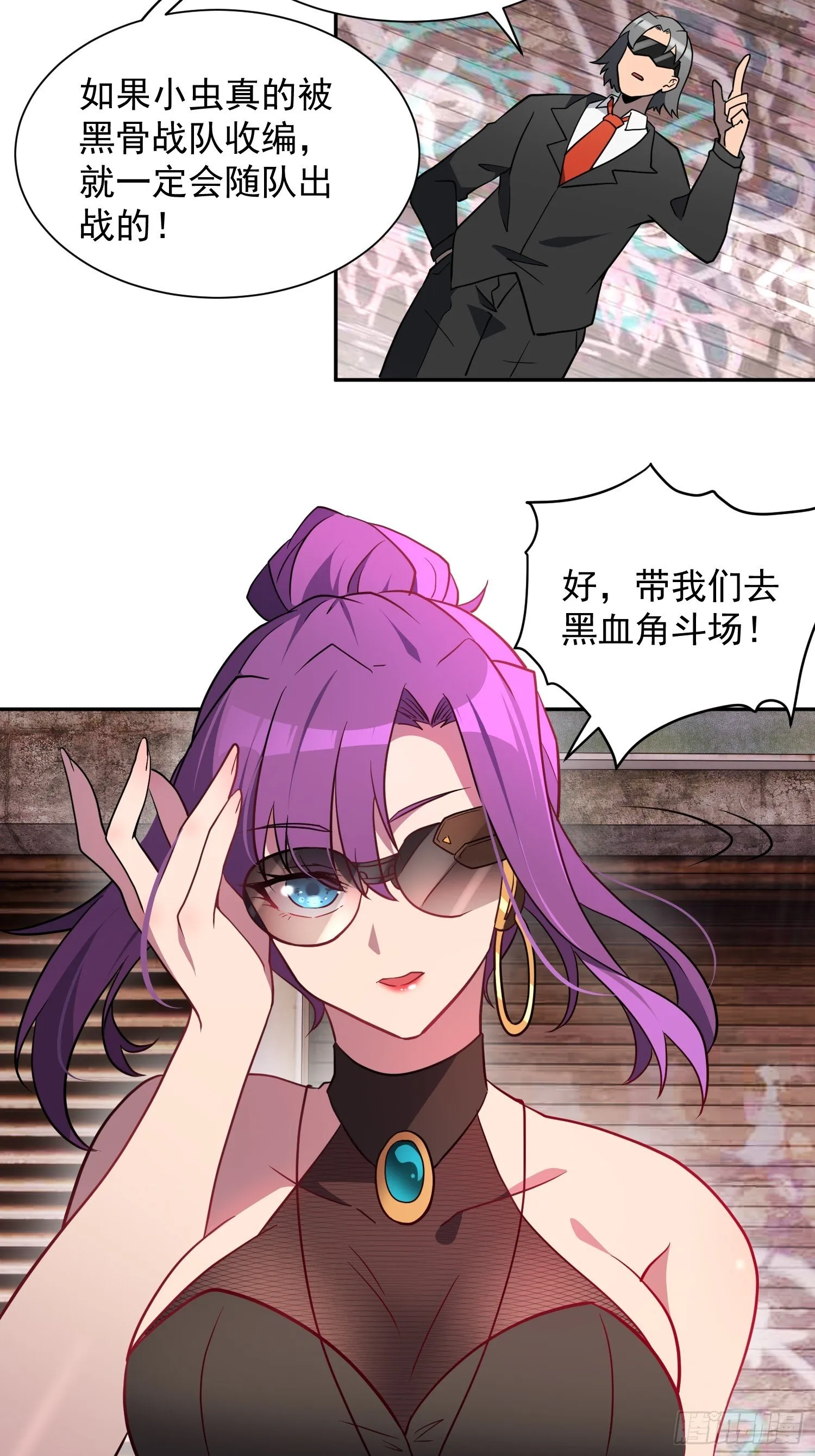 第202话 金牙巢城 第31页