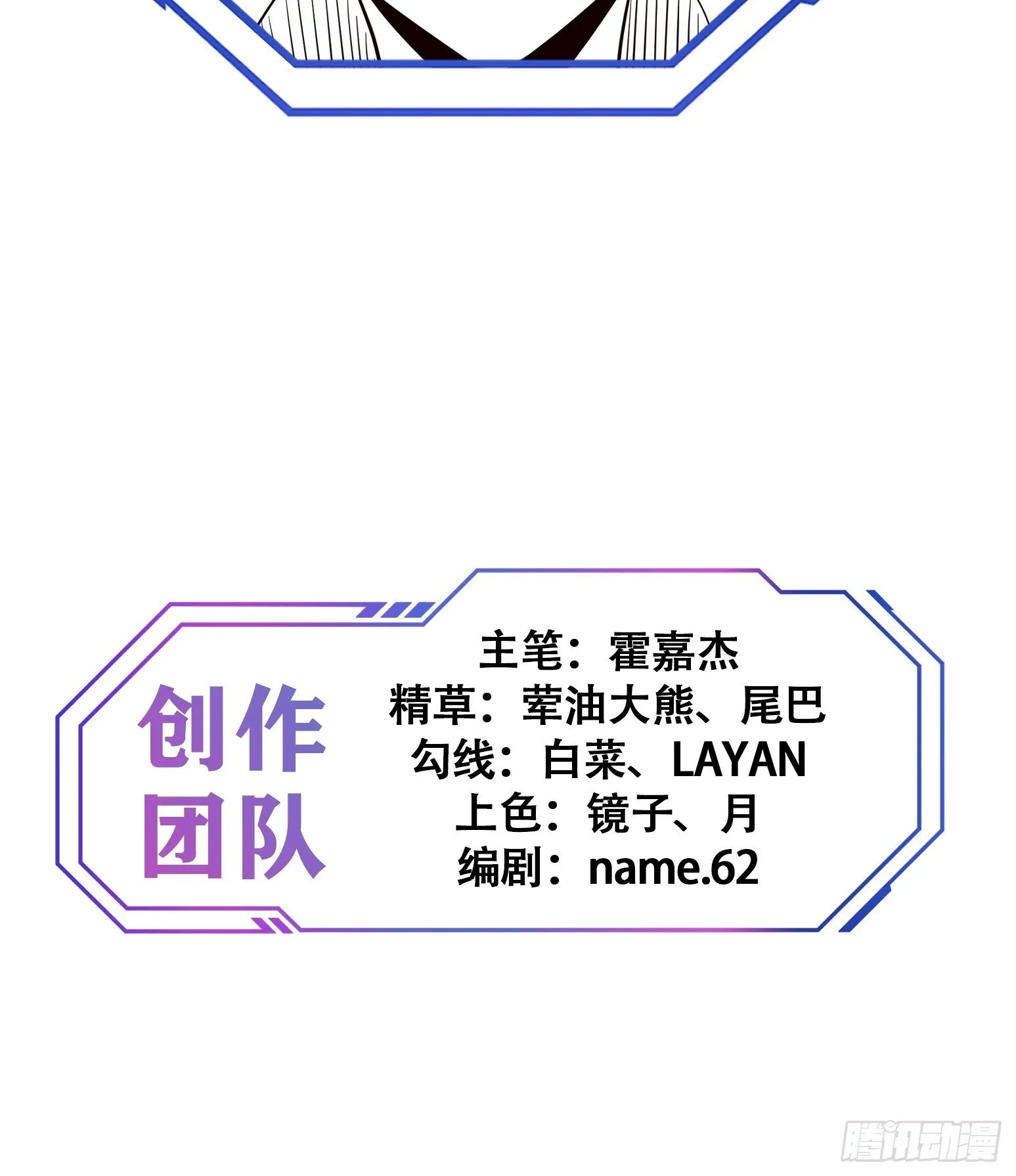 第202话 金牙巢城 第34页