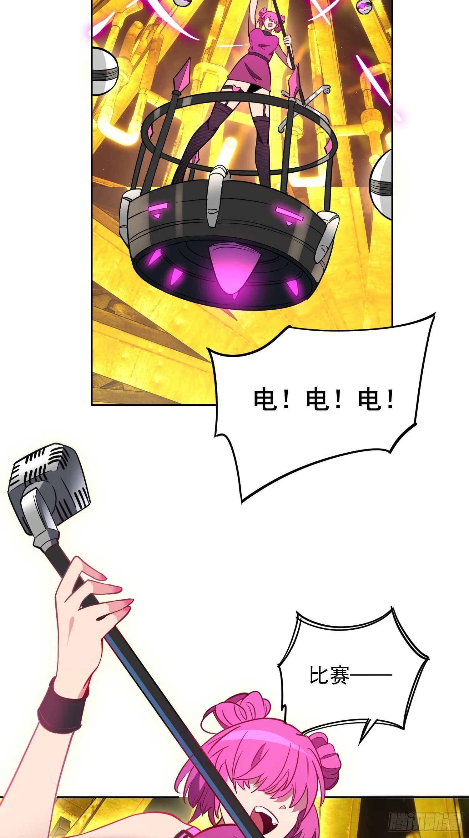 第203话 “小虫”线索！ 第7页
