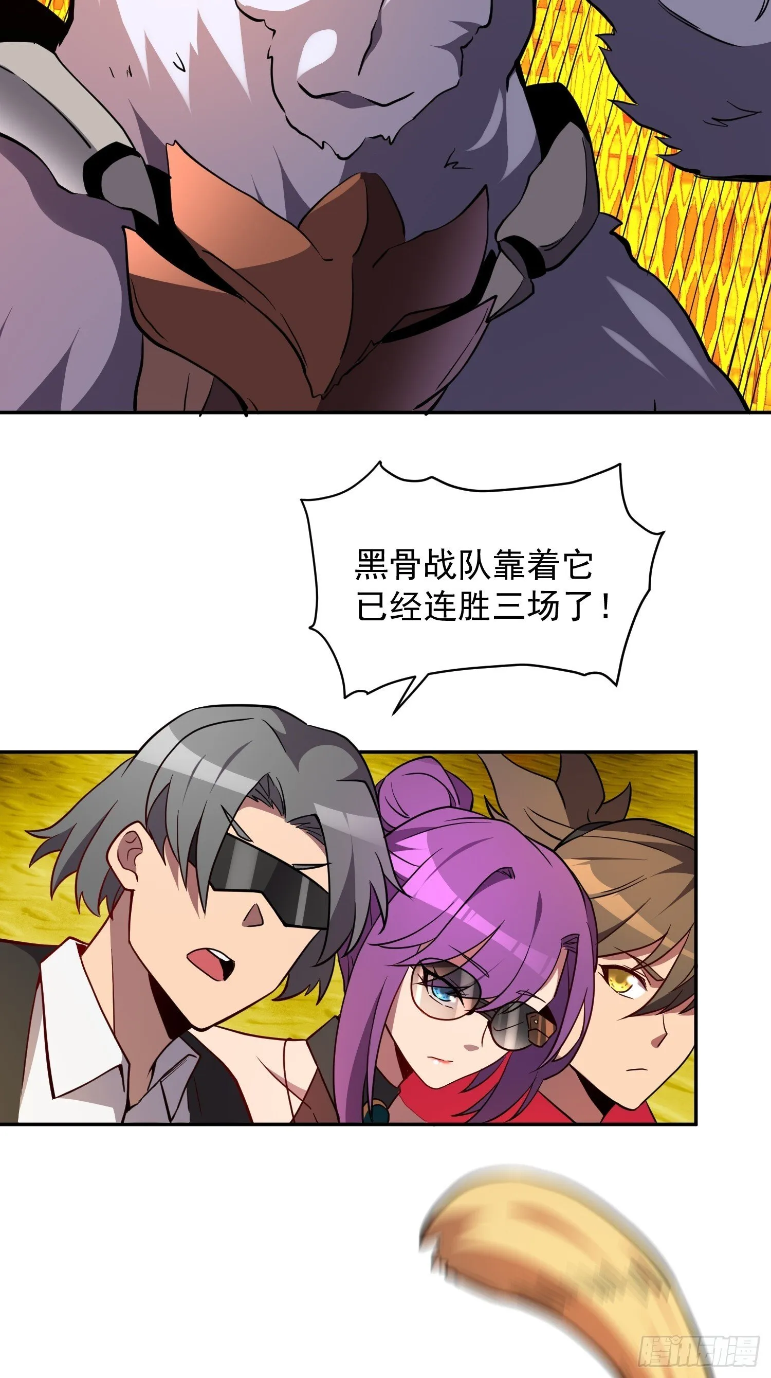 第203话 “小虫”线索！ 第14页