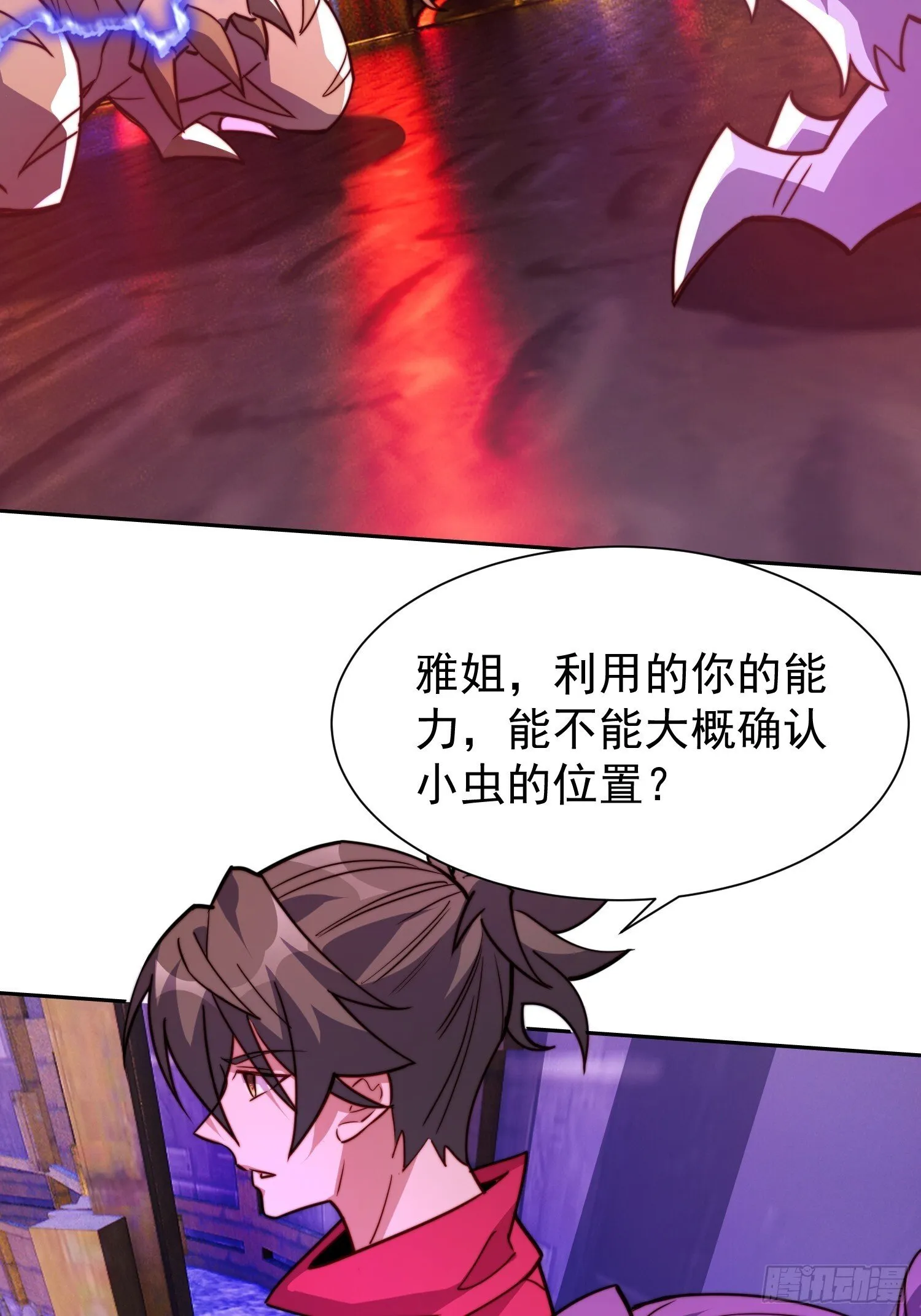 第203话 “小虫”线索！ 第22页