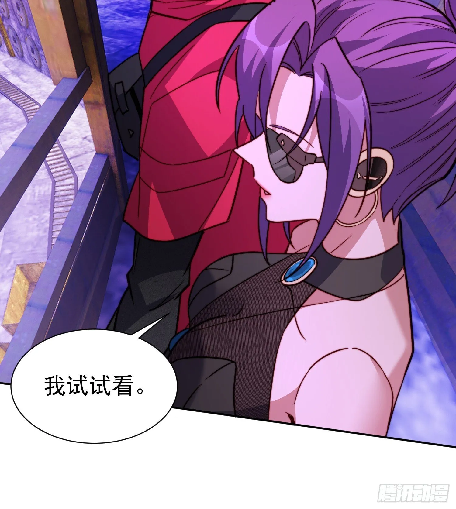 第203话 “小虫”线索！ 第23页