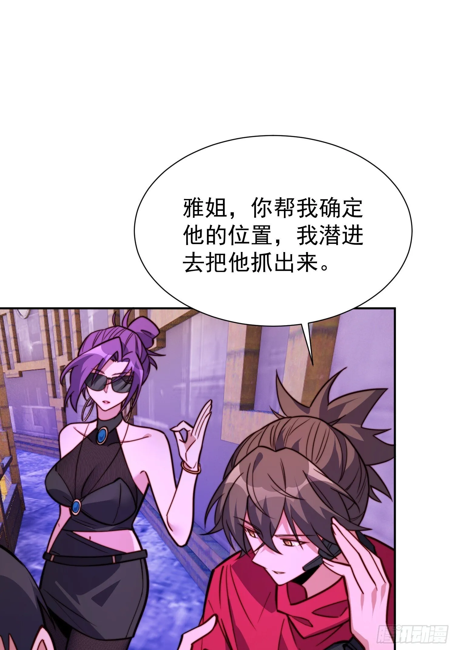 第203话 “小虫”线索！ 第30页