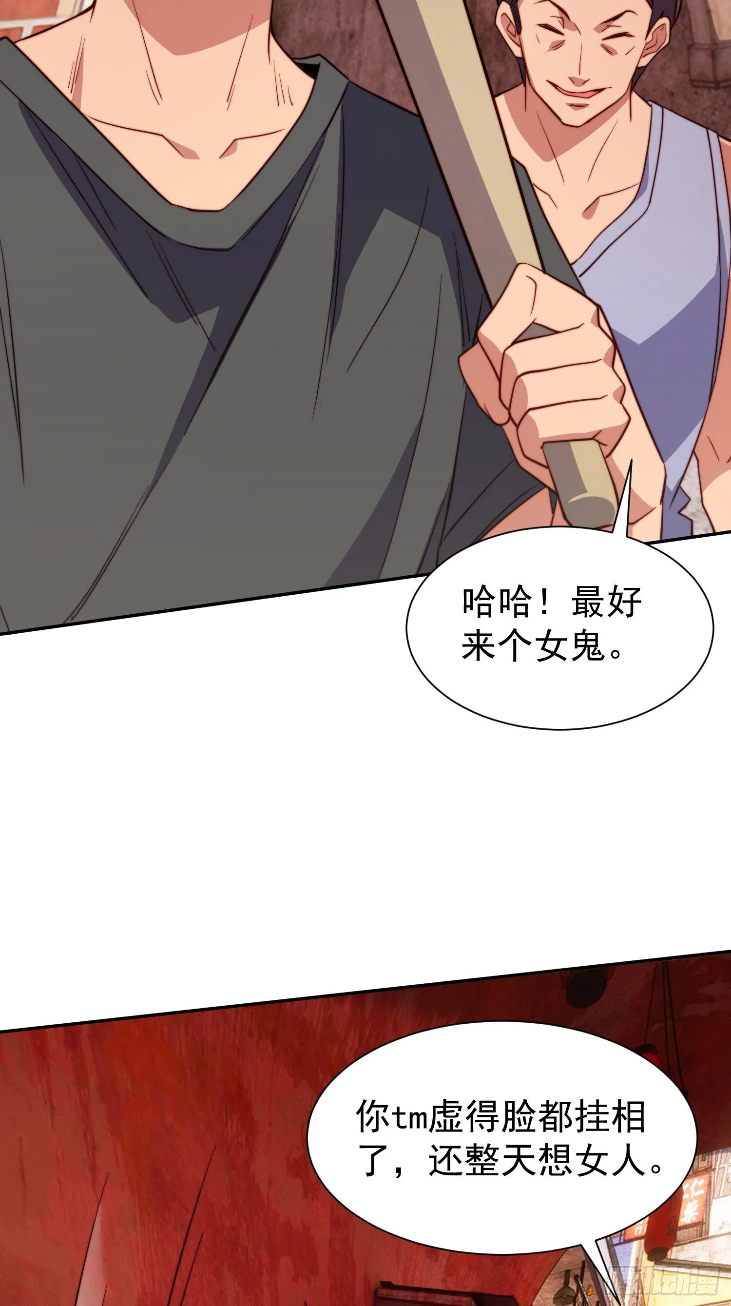 第203话 “小虫”线索！ 第41页