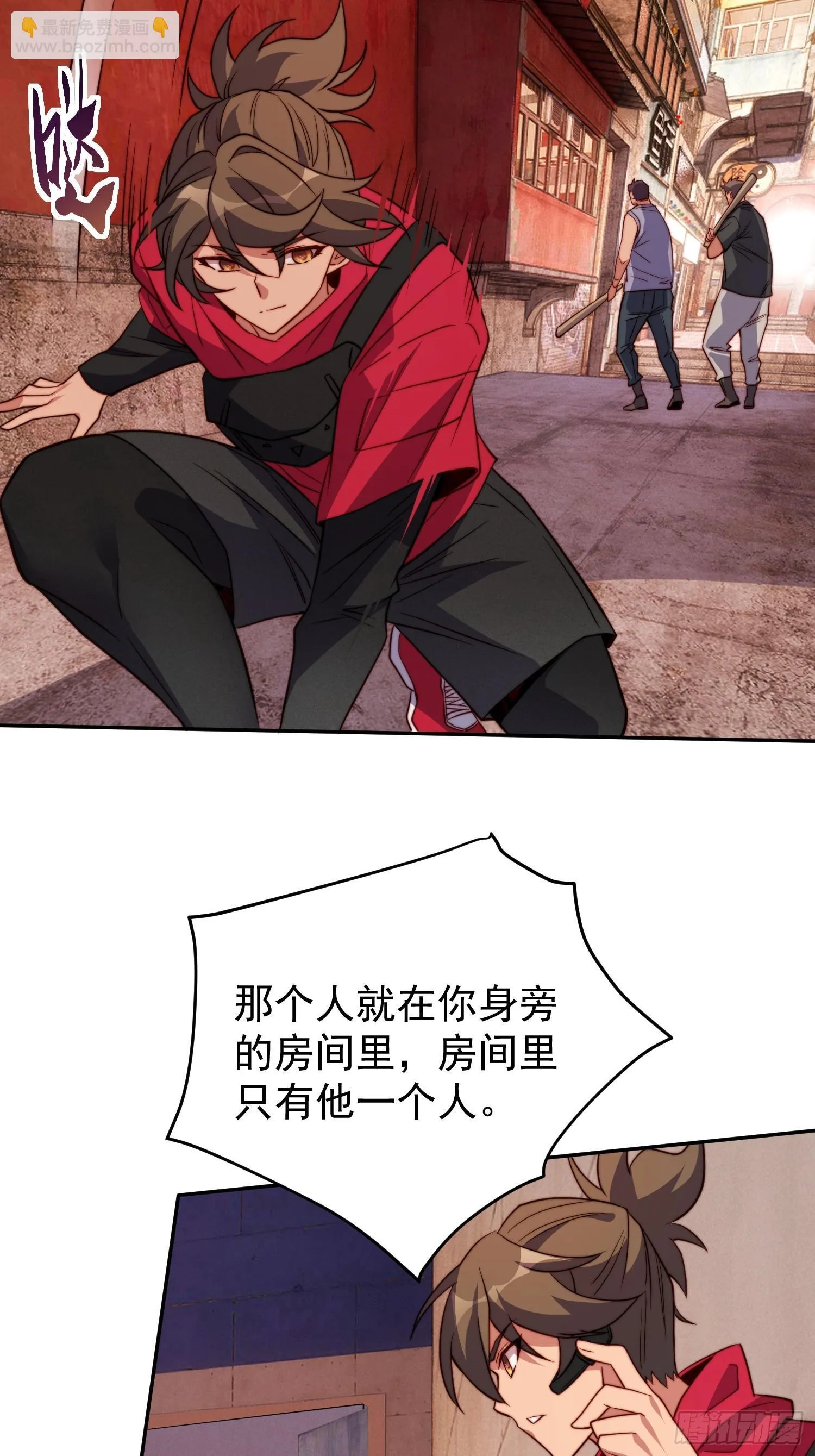 第203话 “小虫”线索！ 第42页