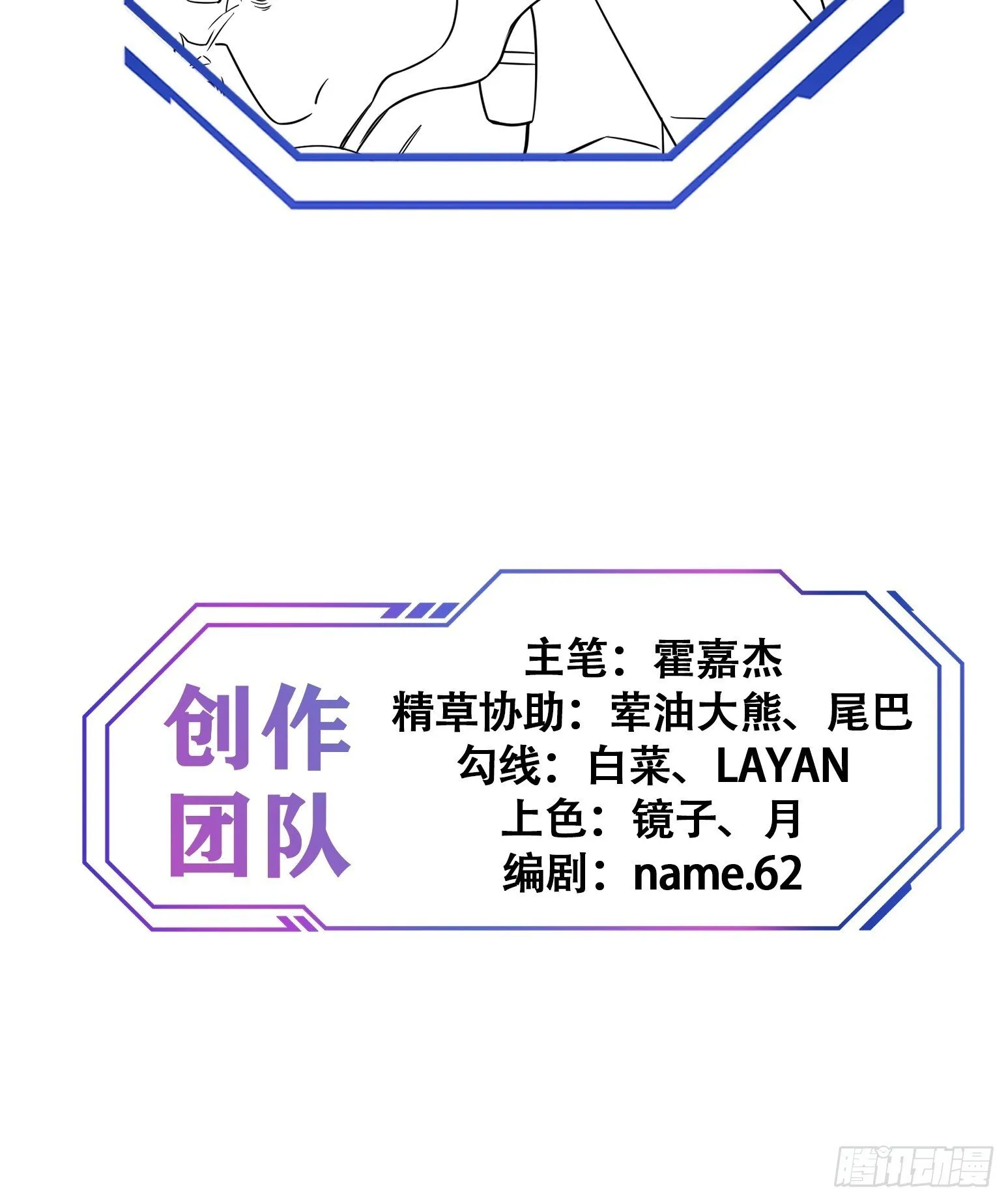第203话 “小虫”线索！ 第45页