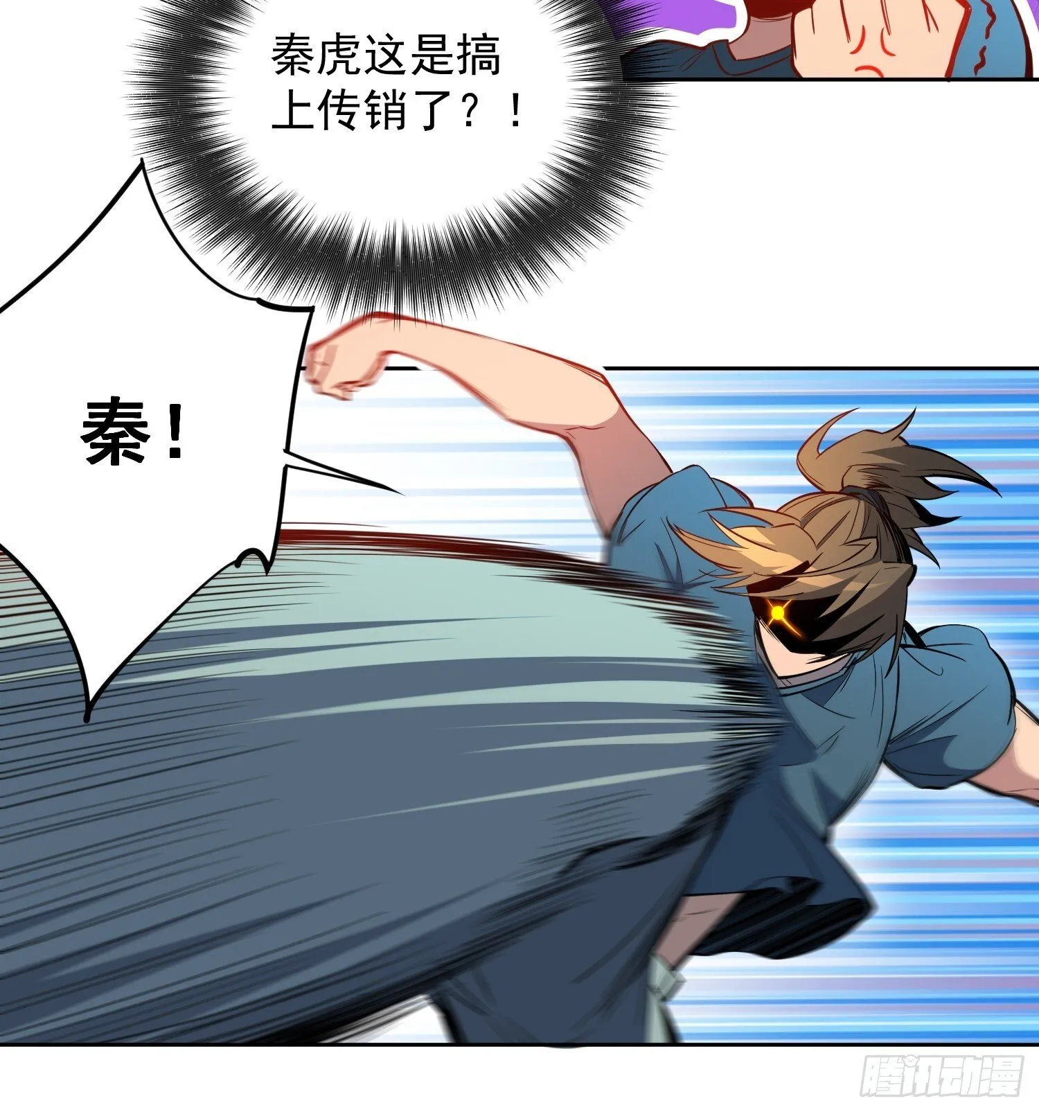 第207话 残星会 第14页