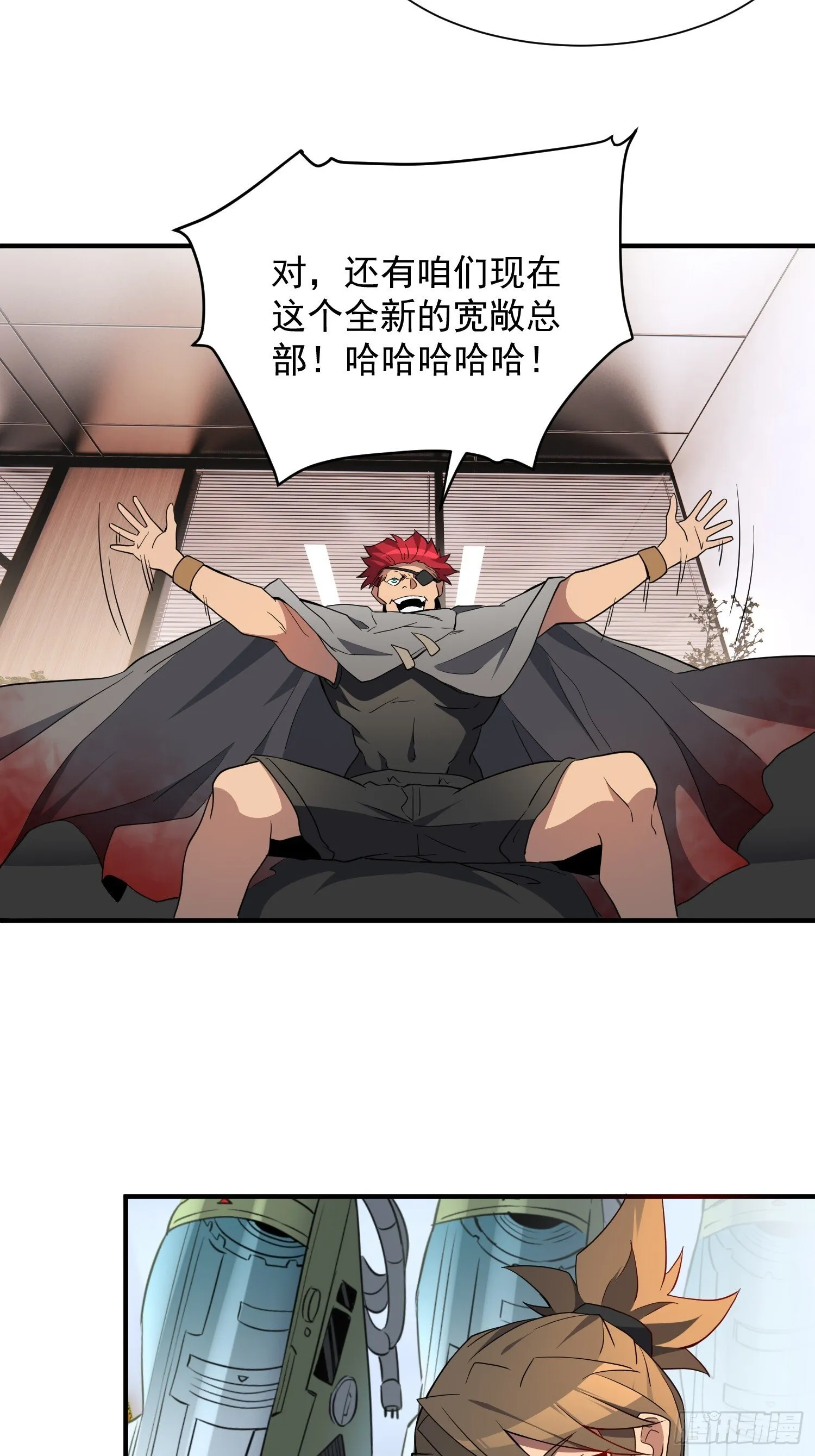 第207话 残星会 第23页