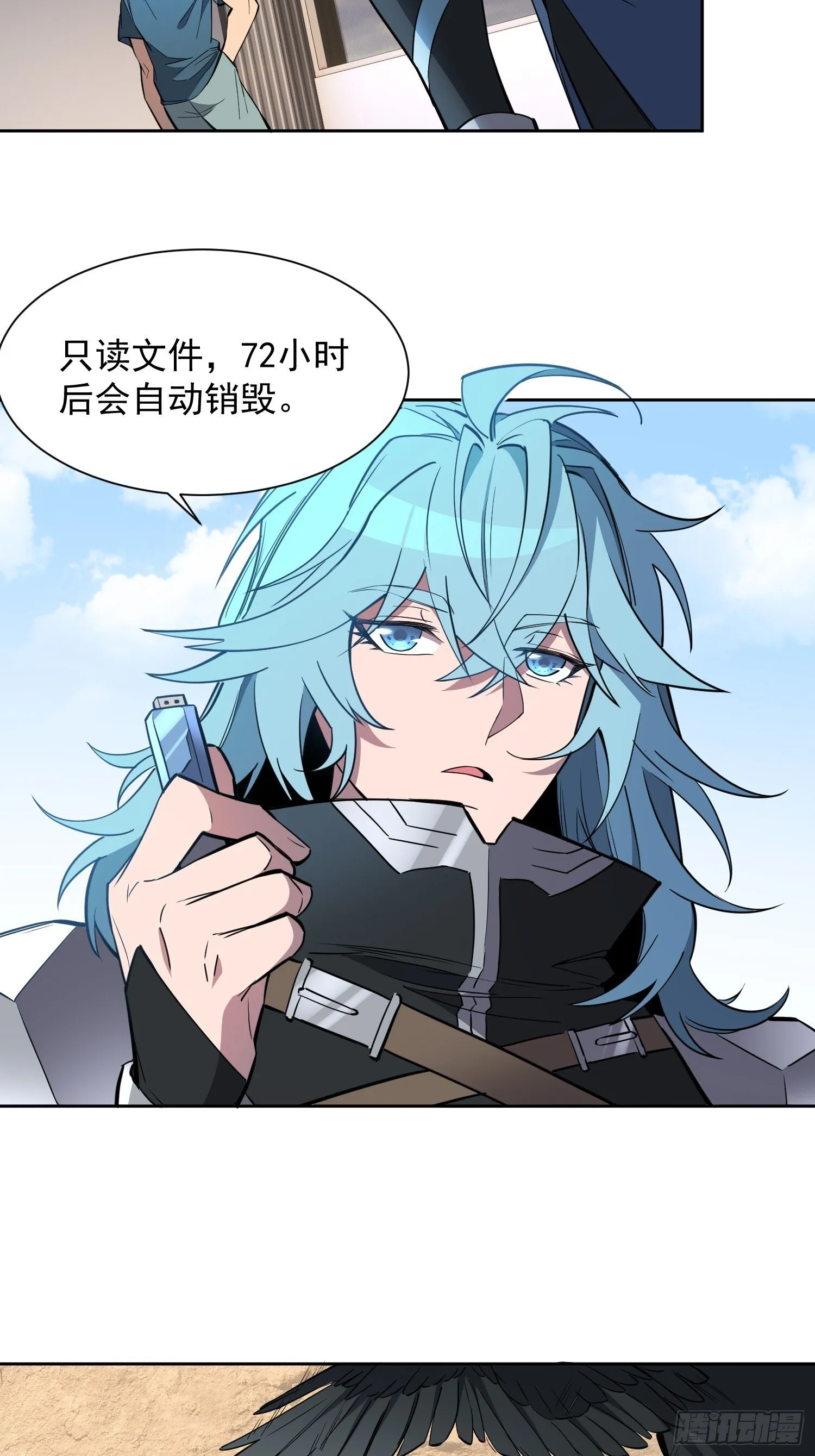 第207话 残星会 第31页