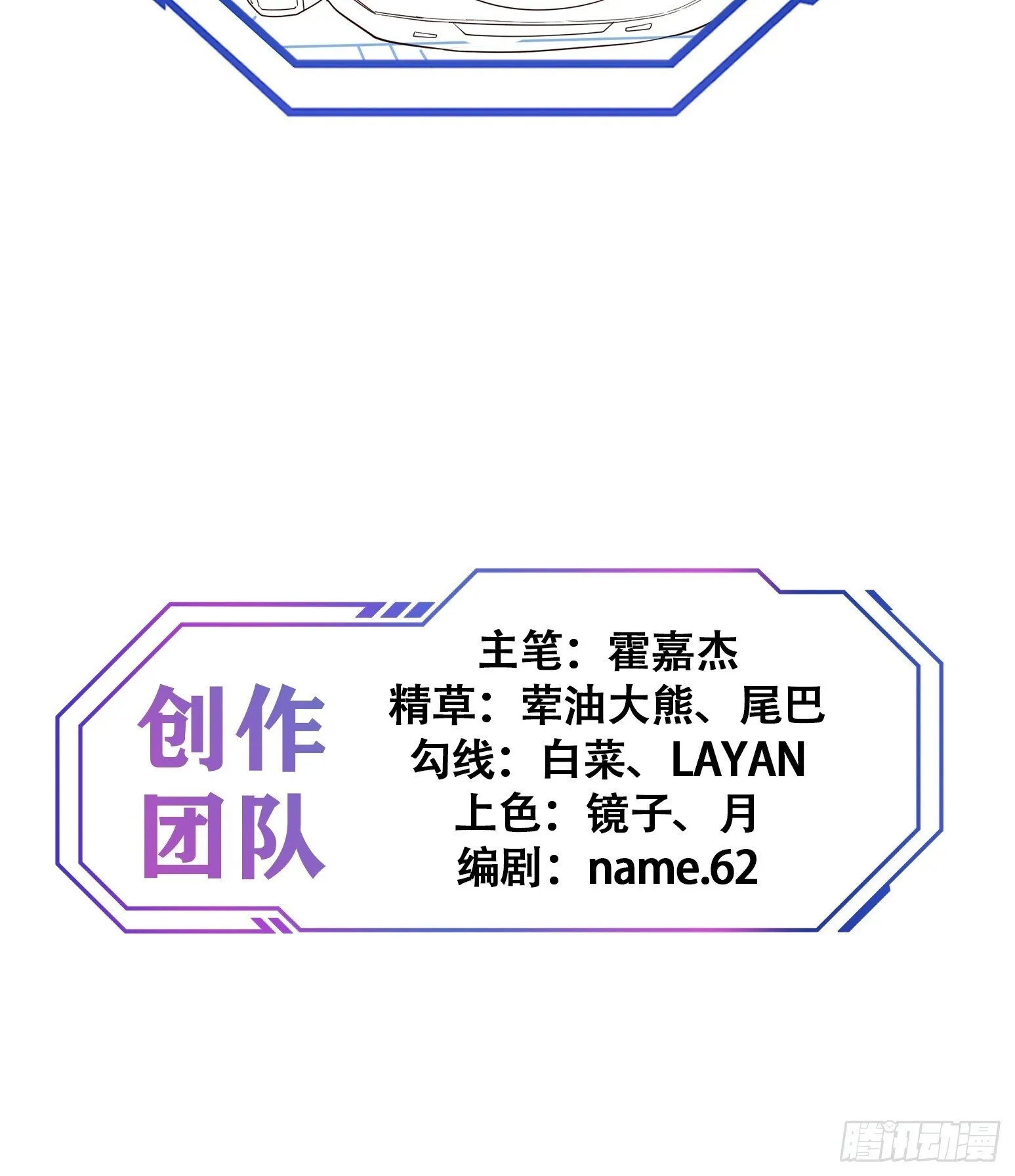 第207话 残星会 第36页