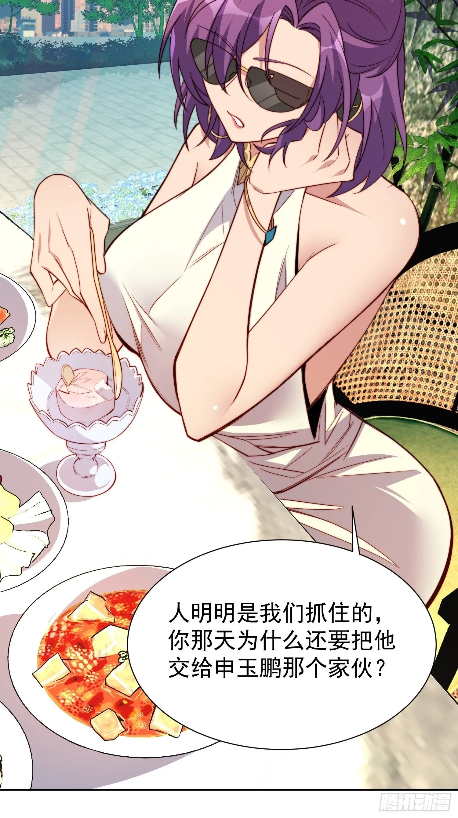 第206话 诡刺术 第4页