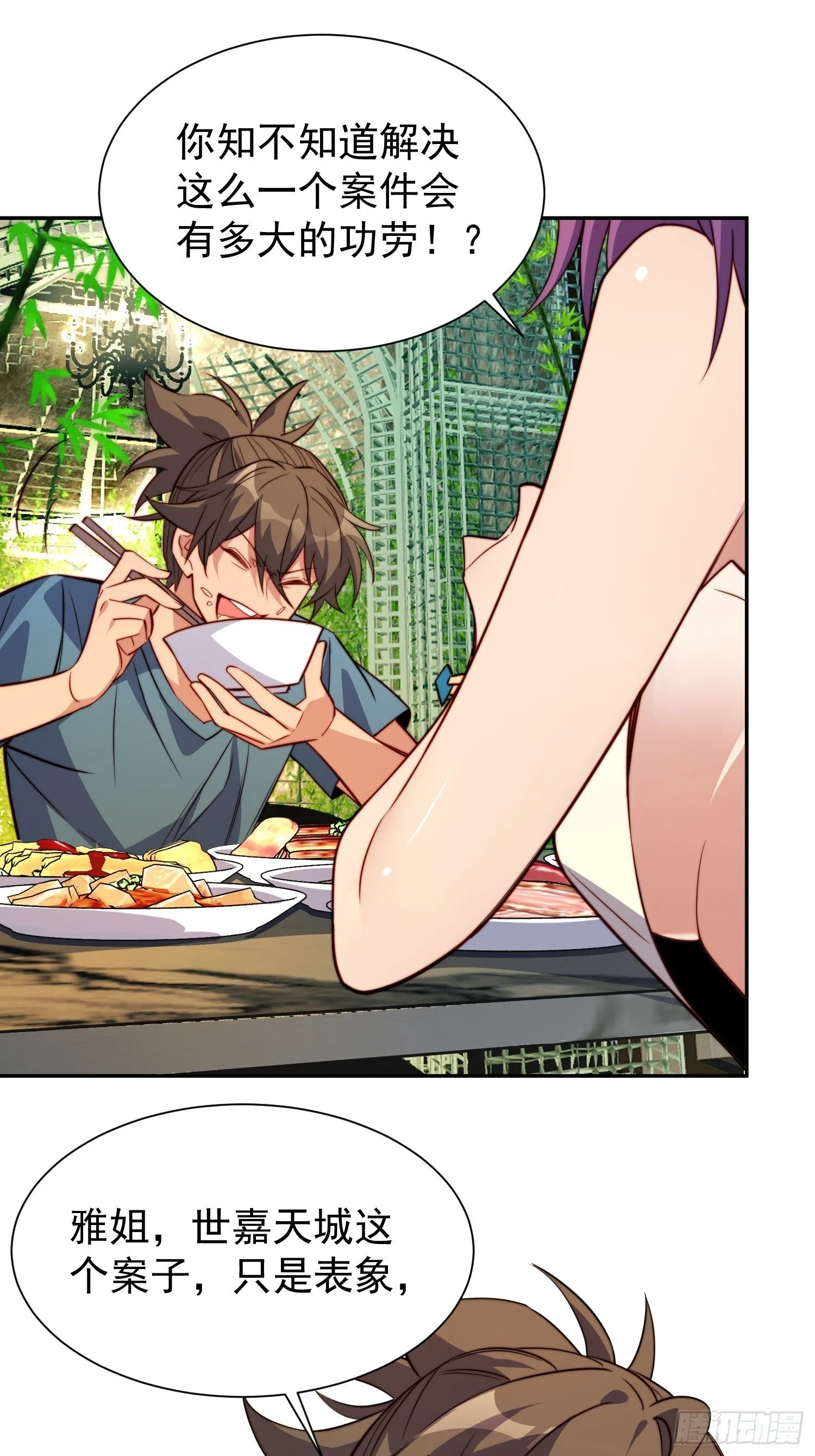 第206话 诡刺术 第5页