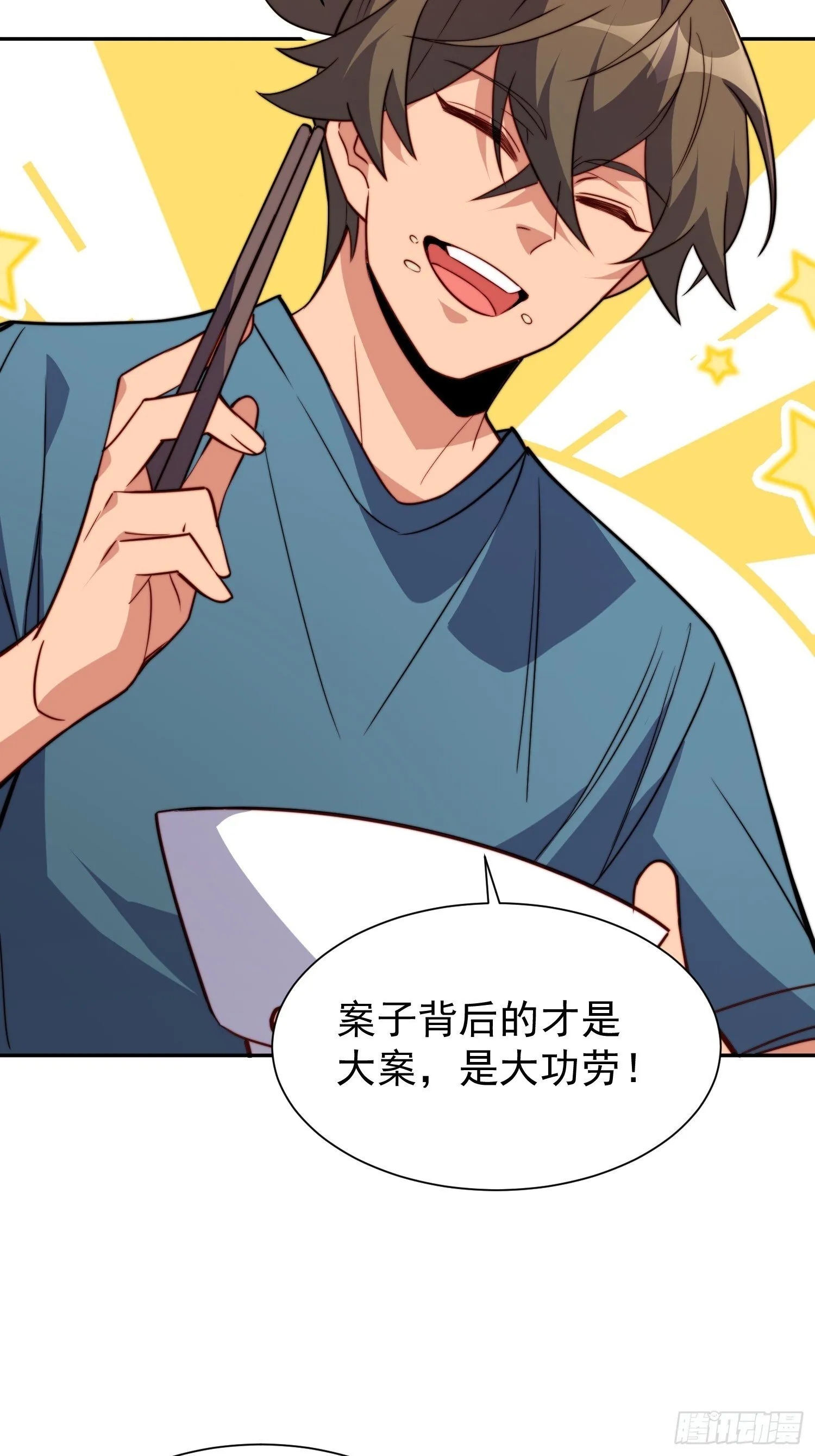 第206话 诡刺术 第6页