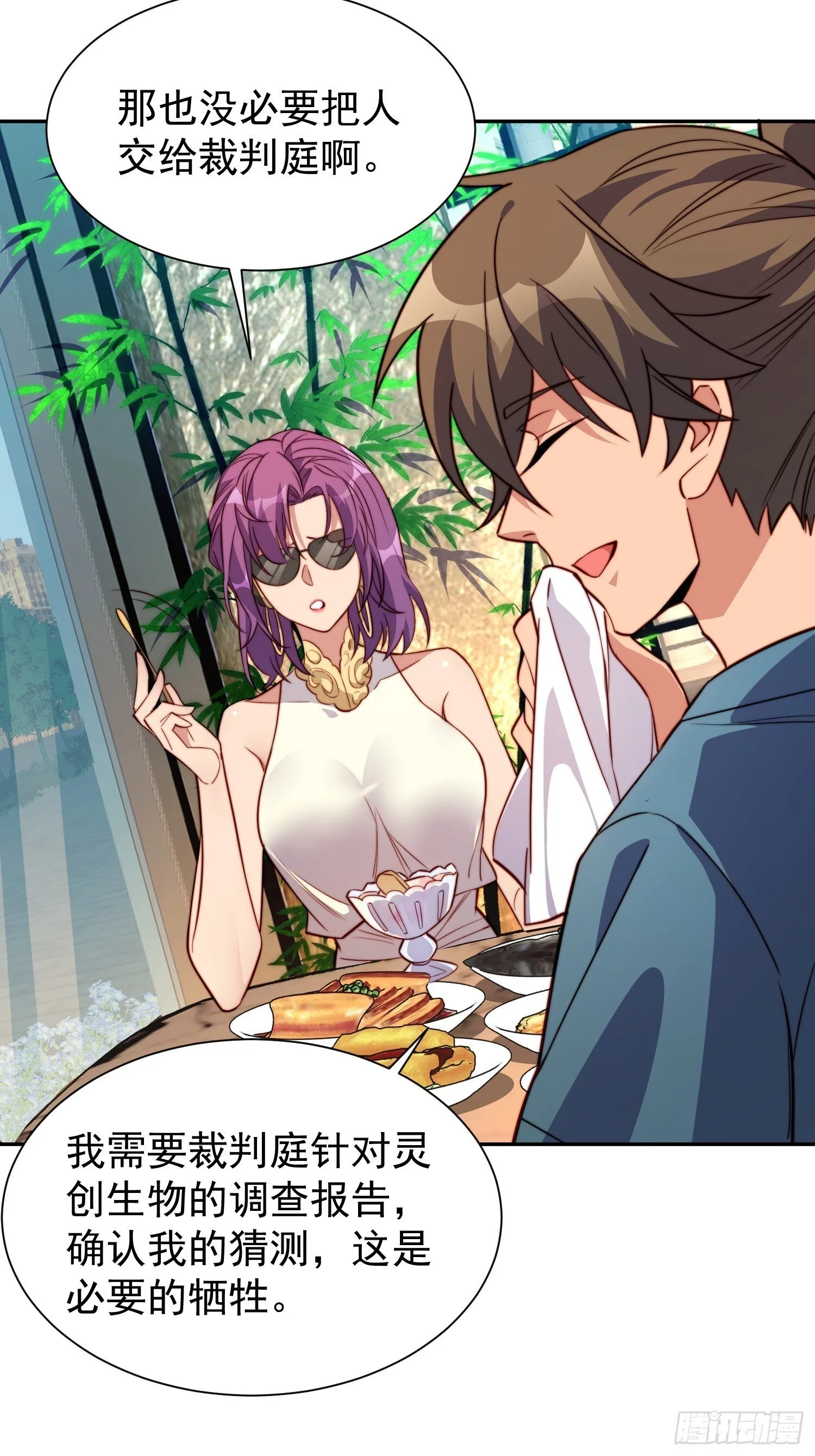 第206话 诡刺术 第7页