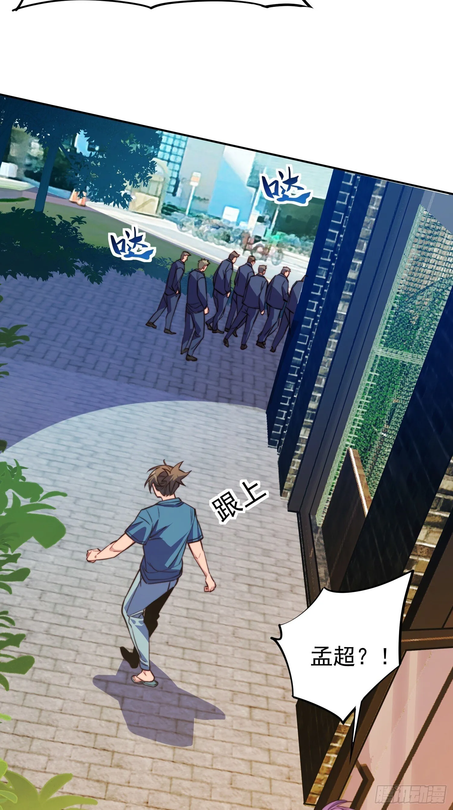 第206话 诡刺术 第12页