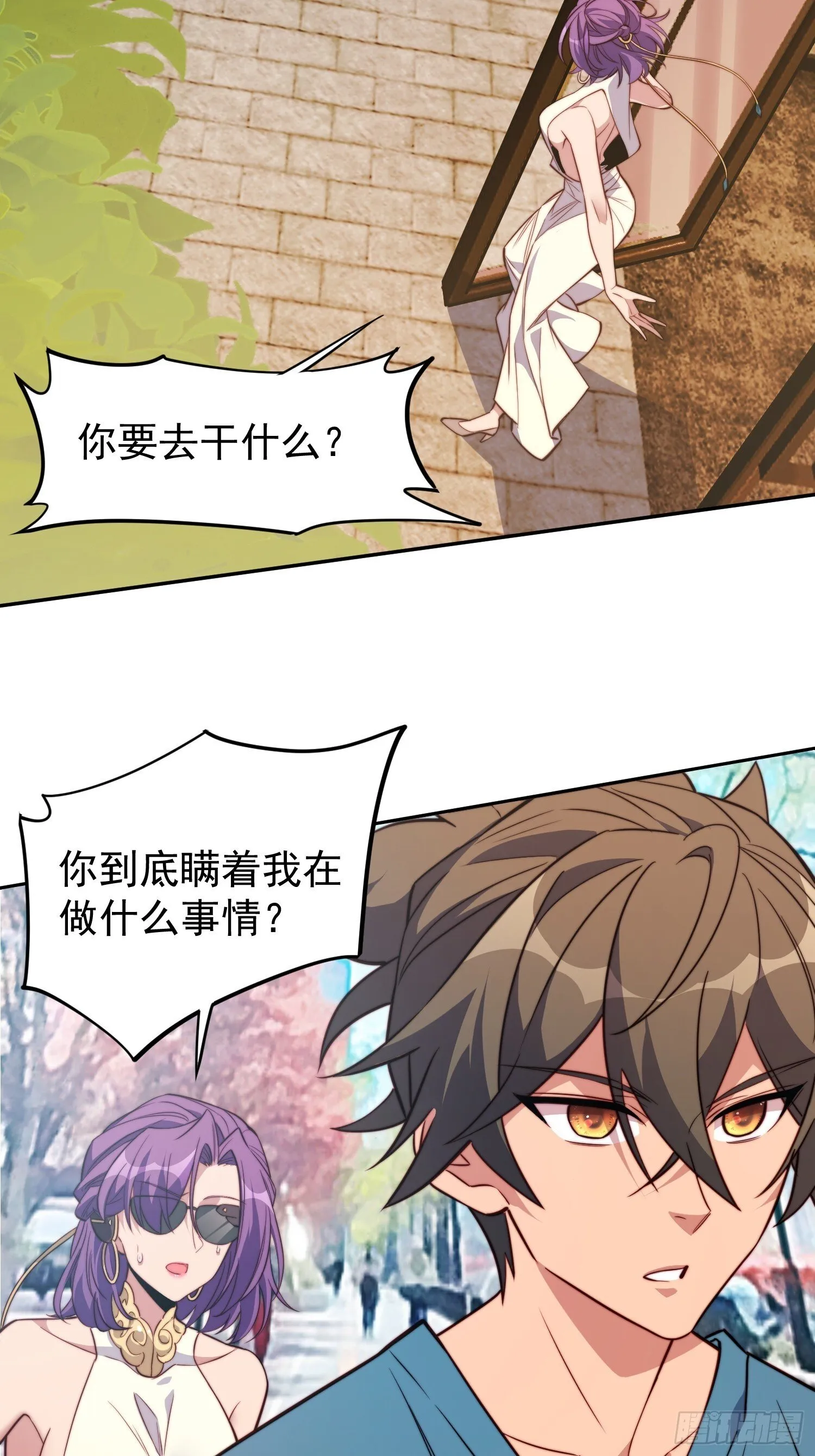 第206话 诡刺术 第13页