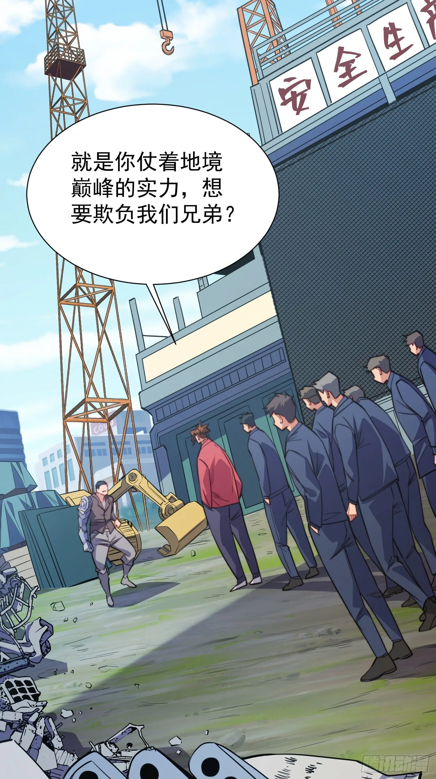 第206话 诡刺术 第15页