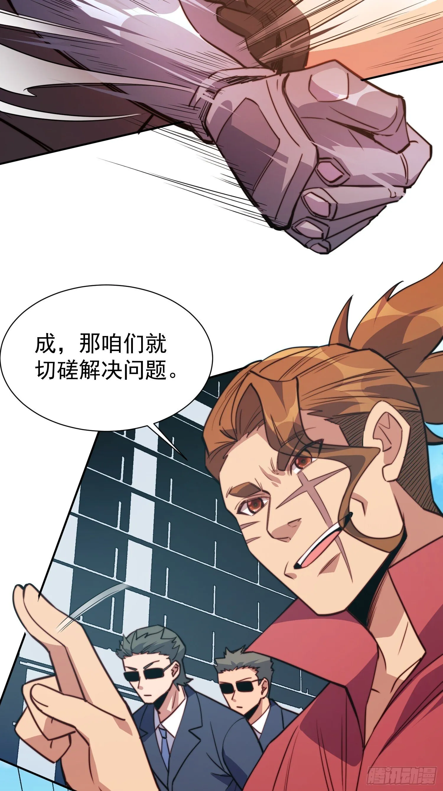 第206话 诡刺术 第18页