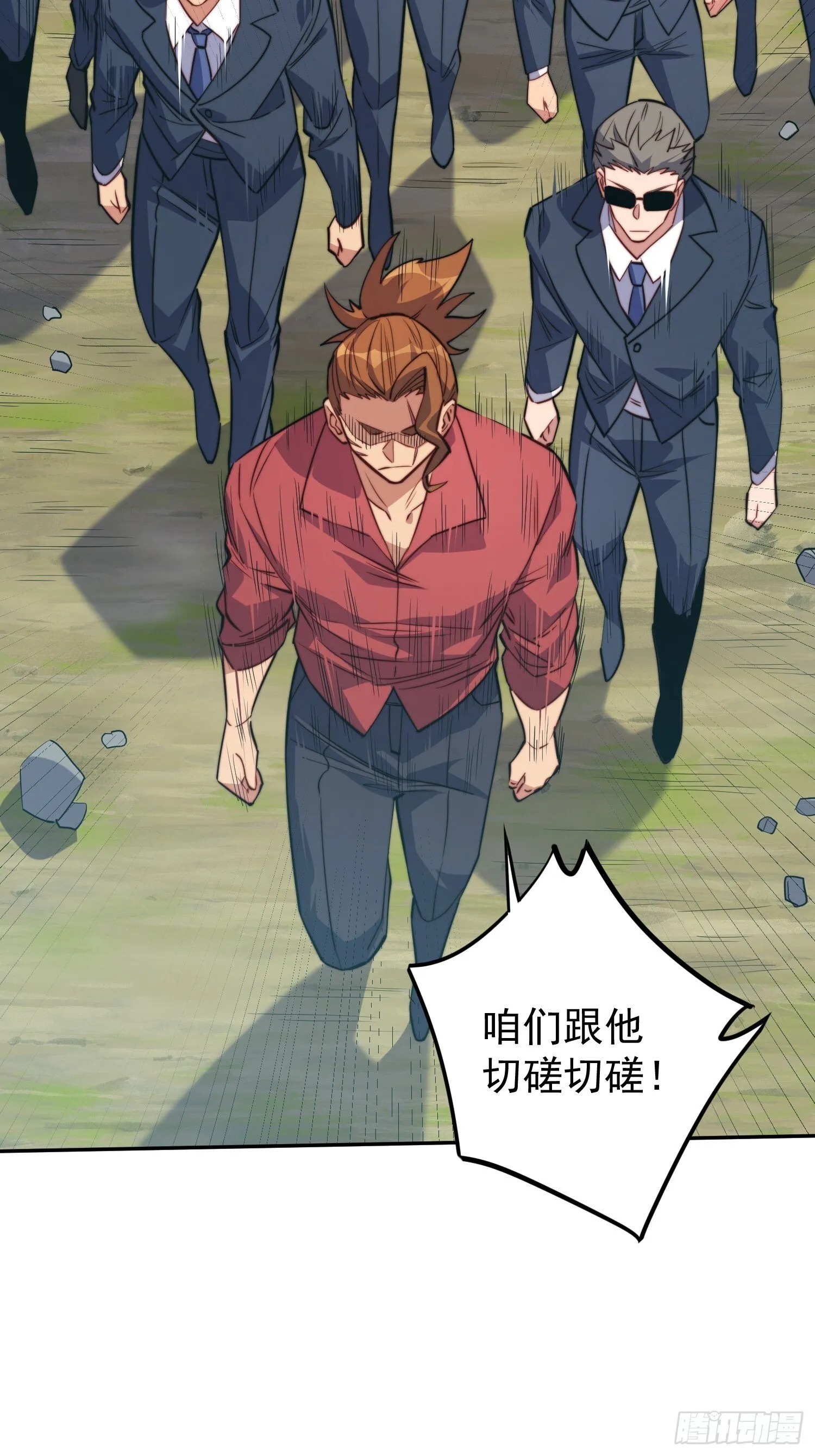 第206话 诡刺术 第20页