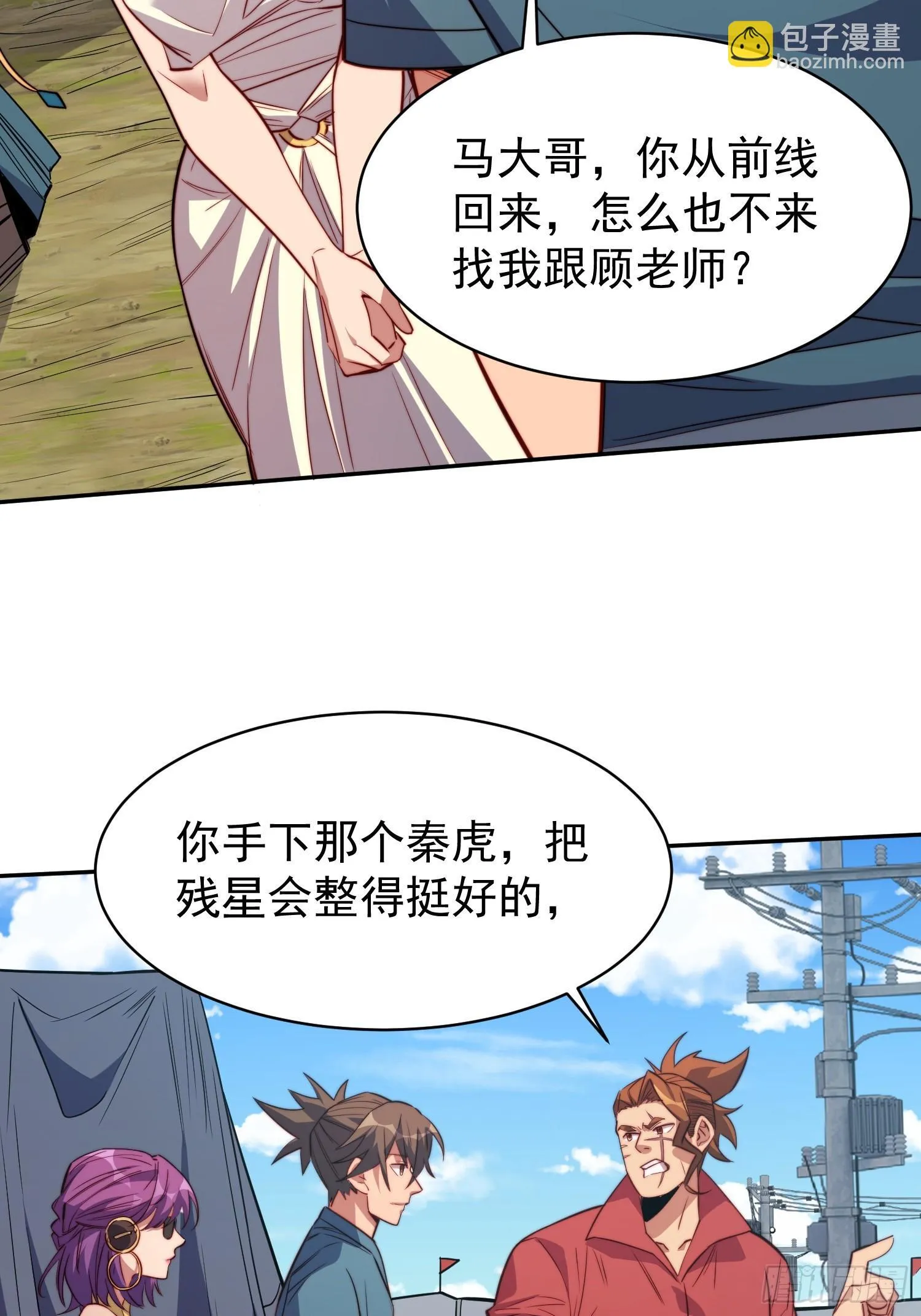 第206话 诡刺术 第25页