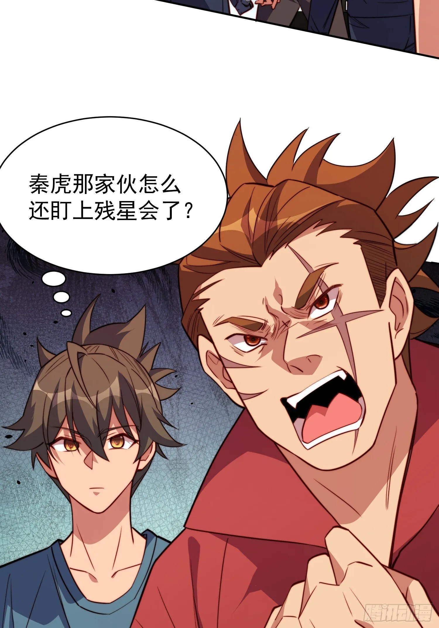 第206话 诡刺术 第28页