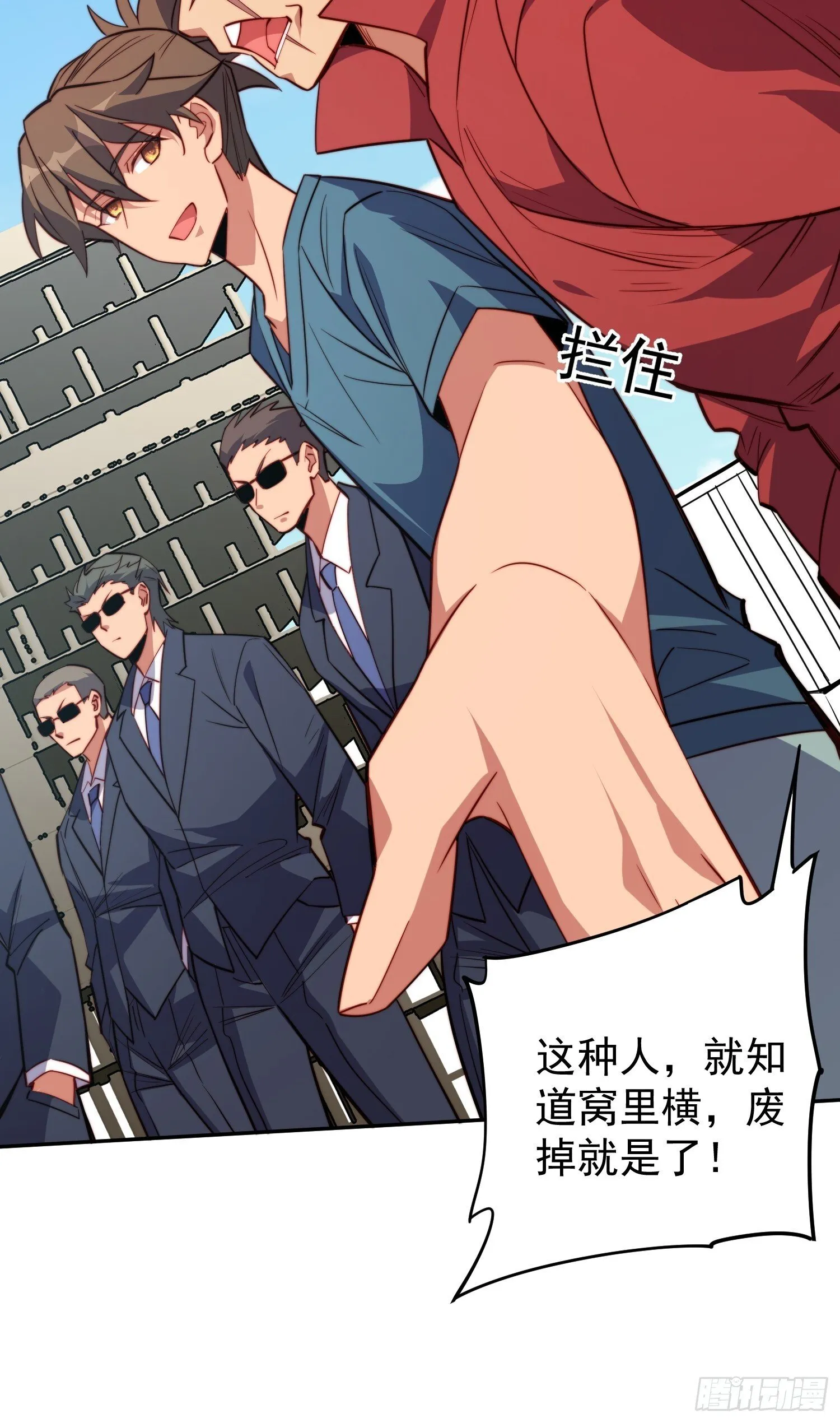 第206话 诡刺术 第30页