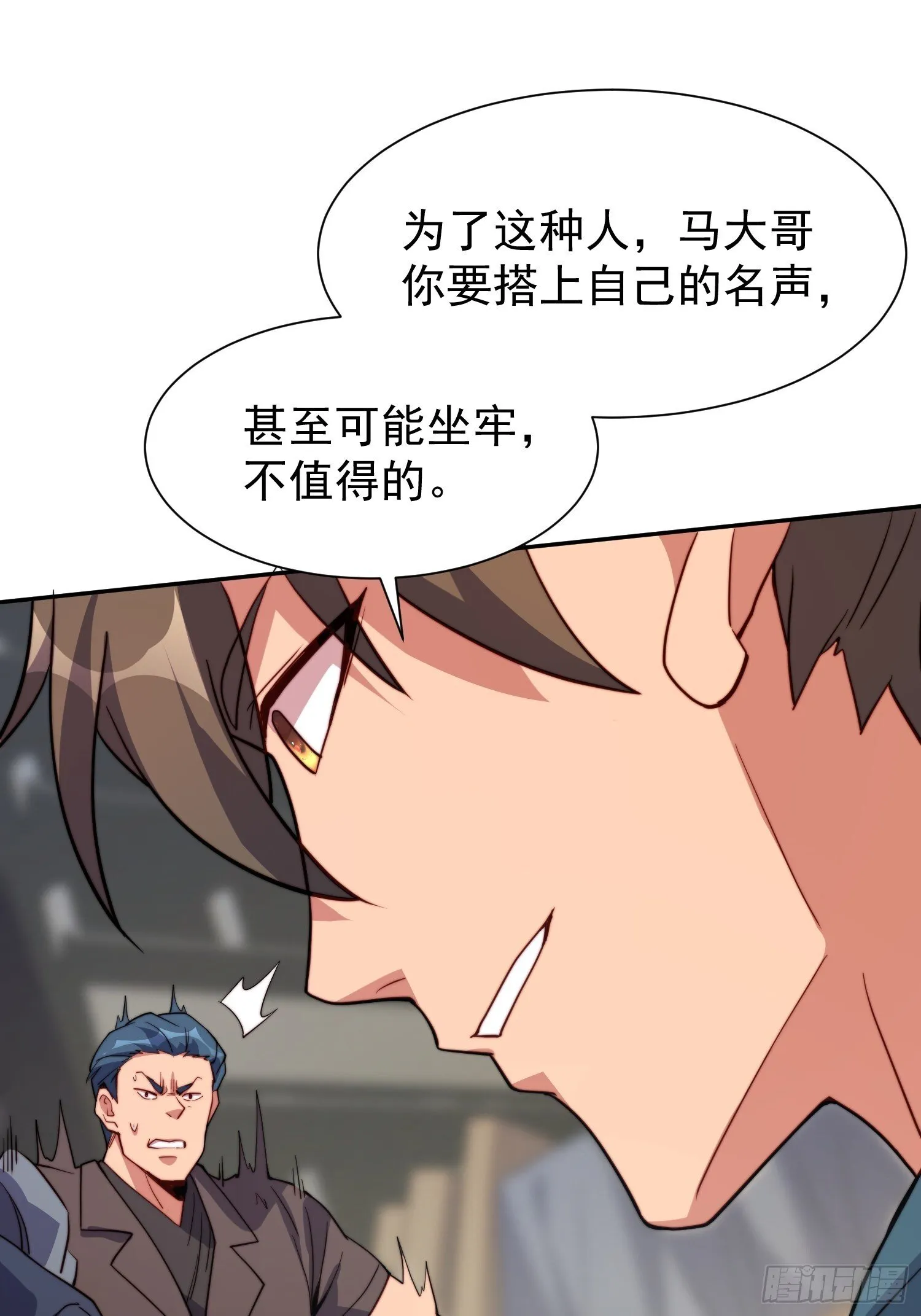 第206话 诡刺术 第31页