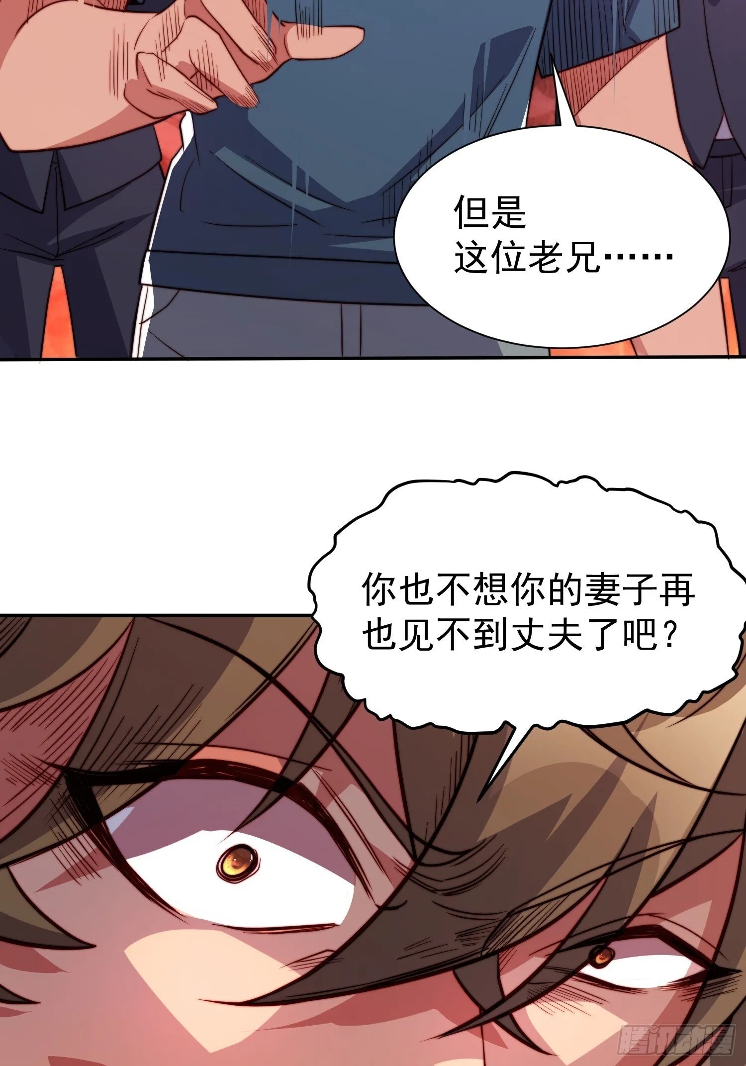 第206话 诡刺术 第35页