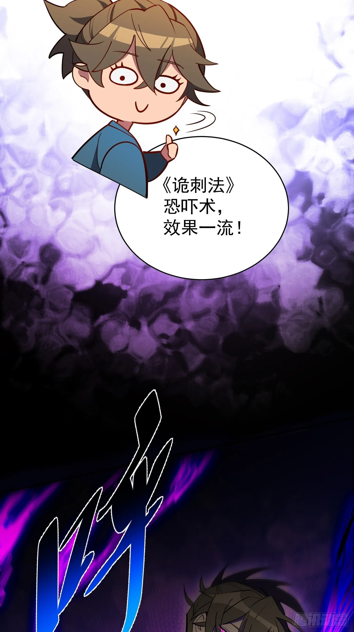 第206话 诡刺术 第40页