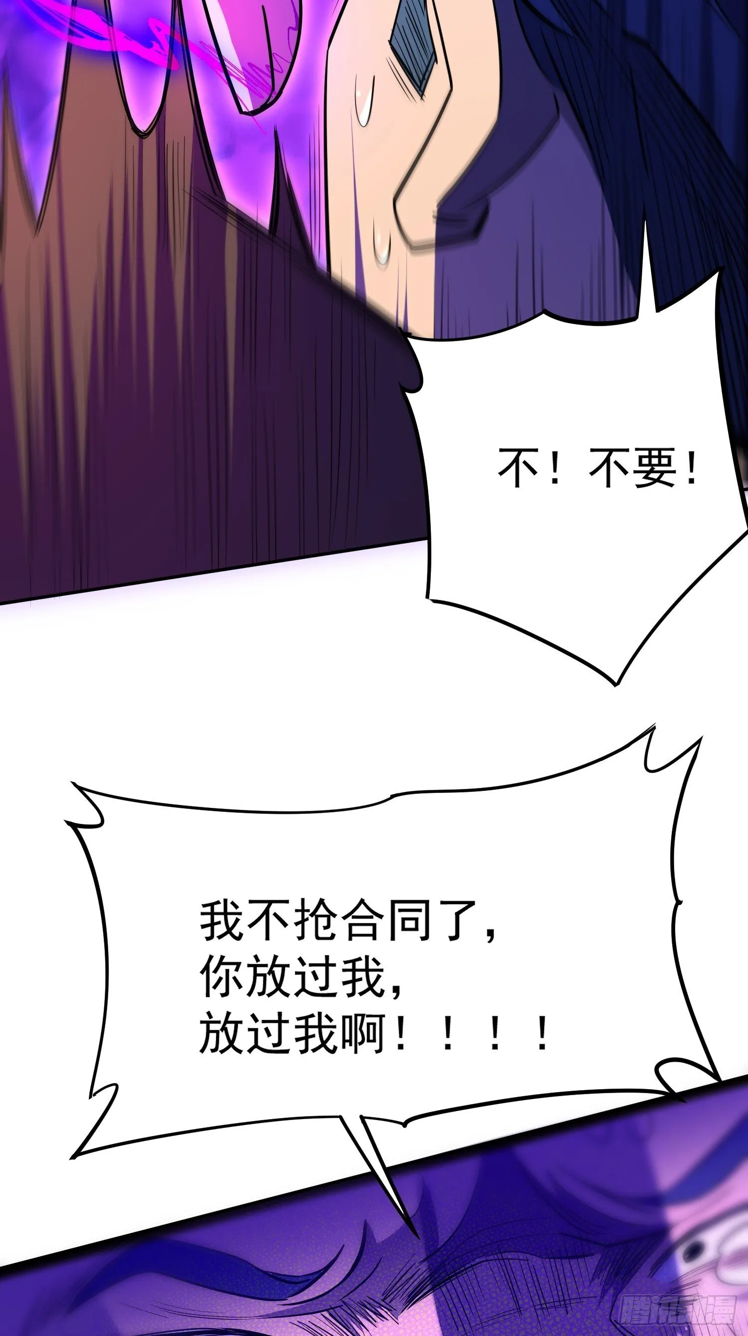 第206话 诡刺术 第42页