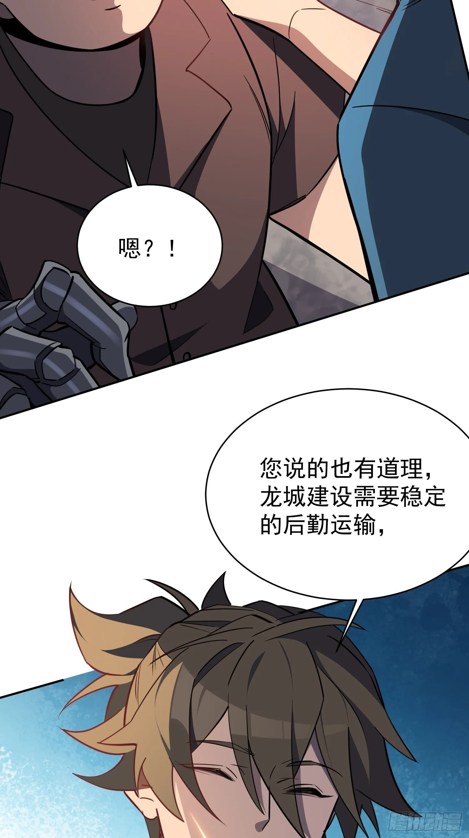 第206话 诡刺术 第44页