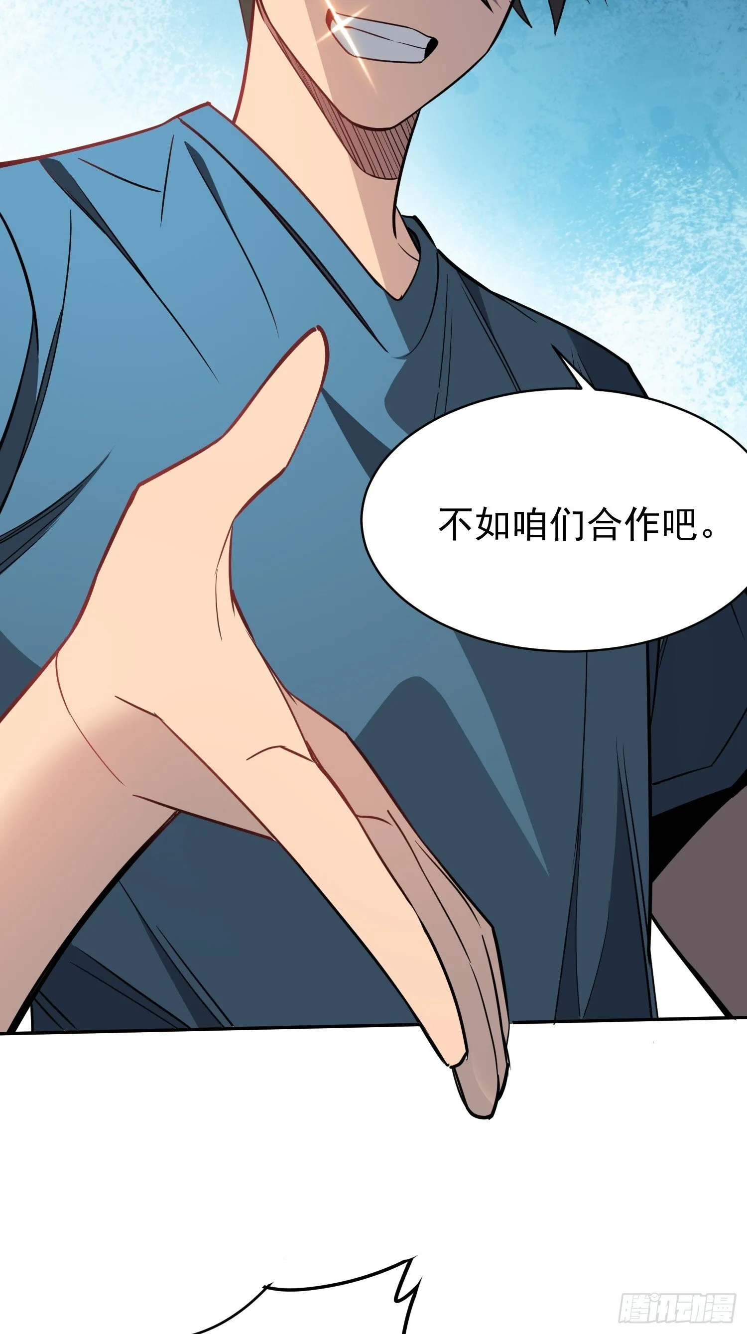 第206话 诡刺术 第45页