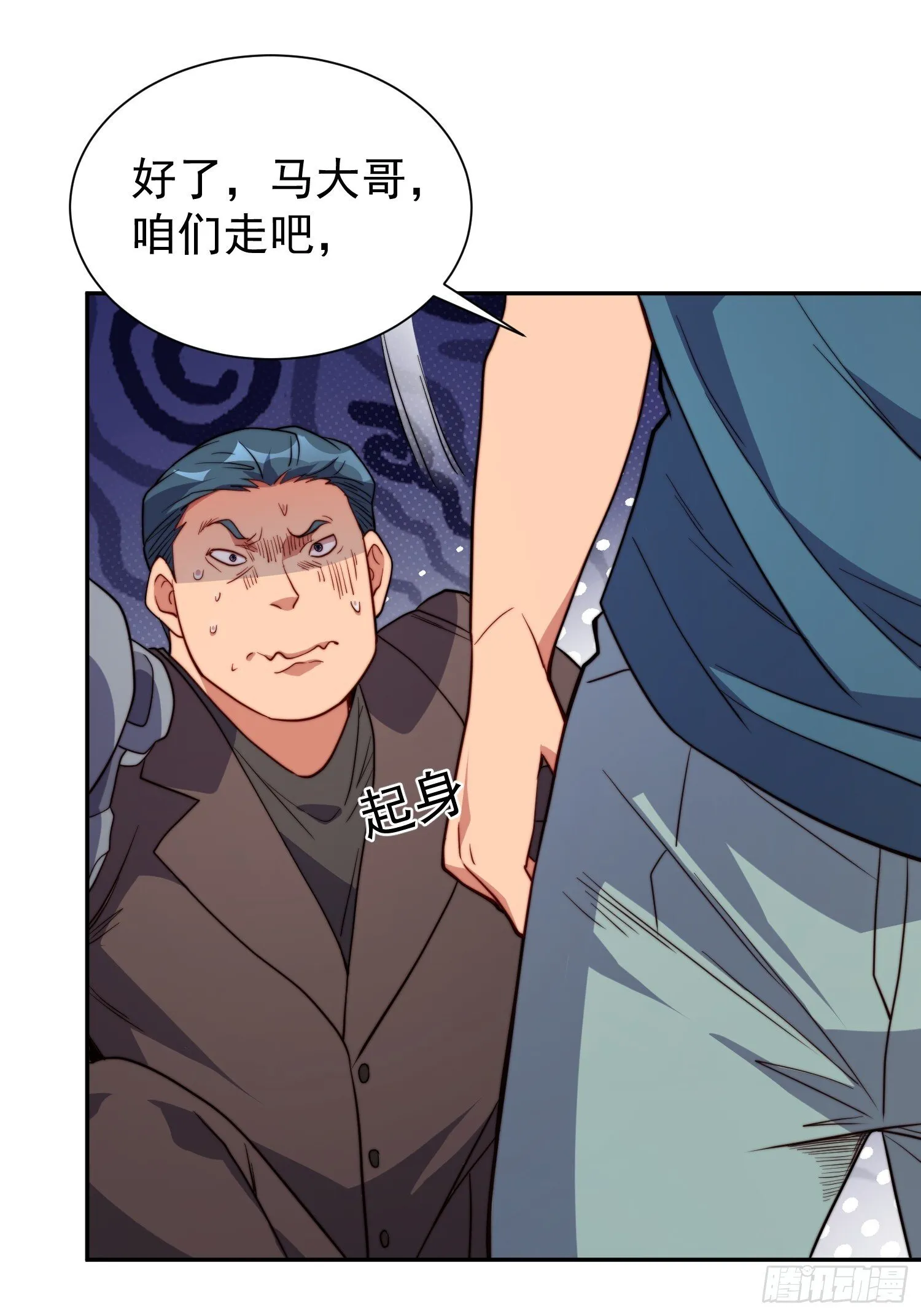 第206话 诡刺术 第47页
