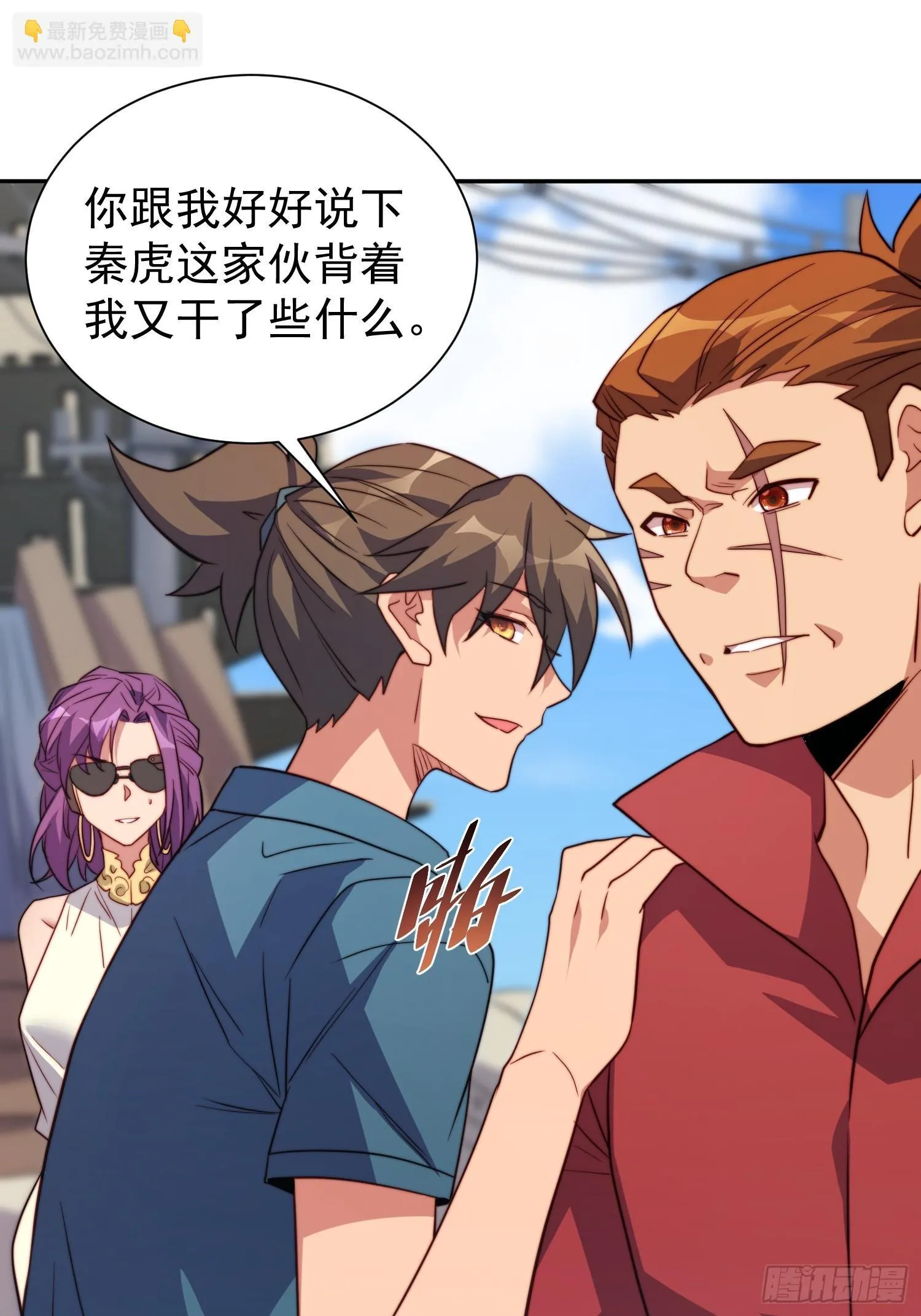 第206话 诡刺术 第48页