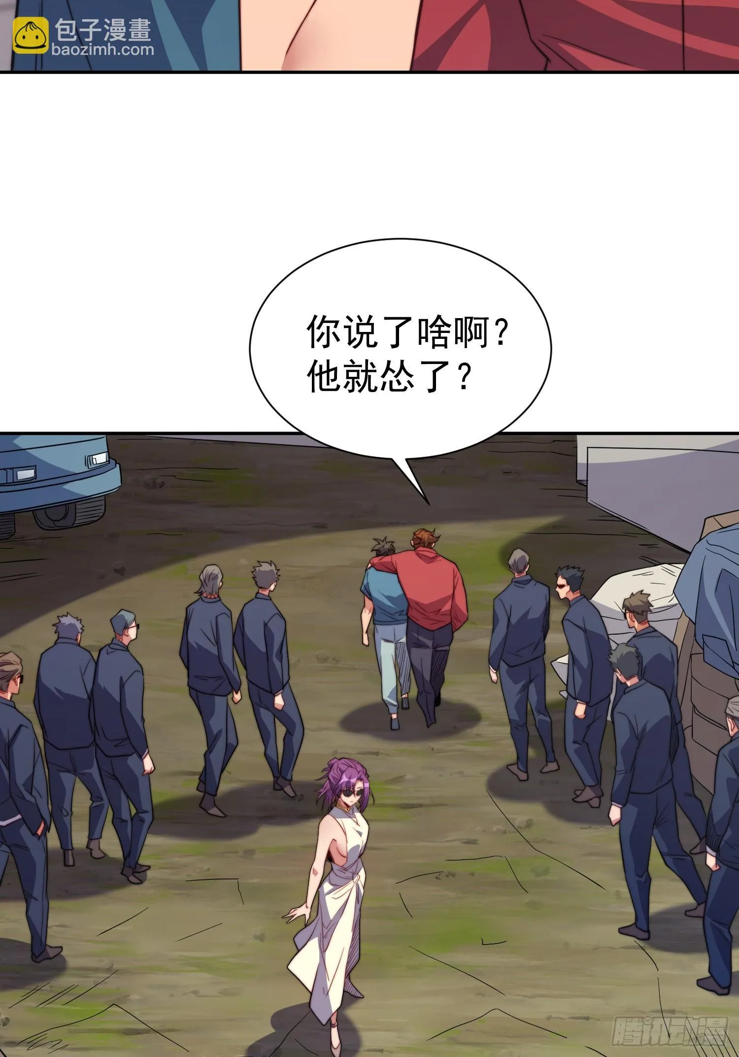 第206话 诡刺术 第49页