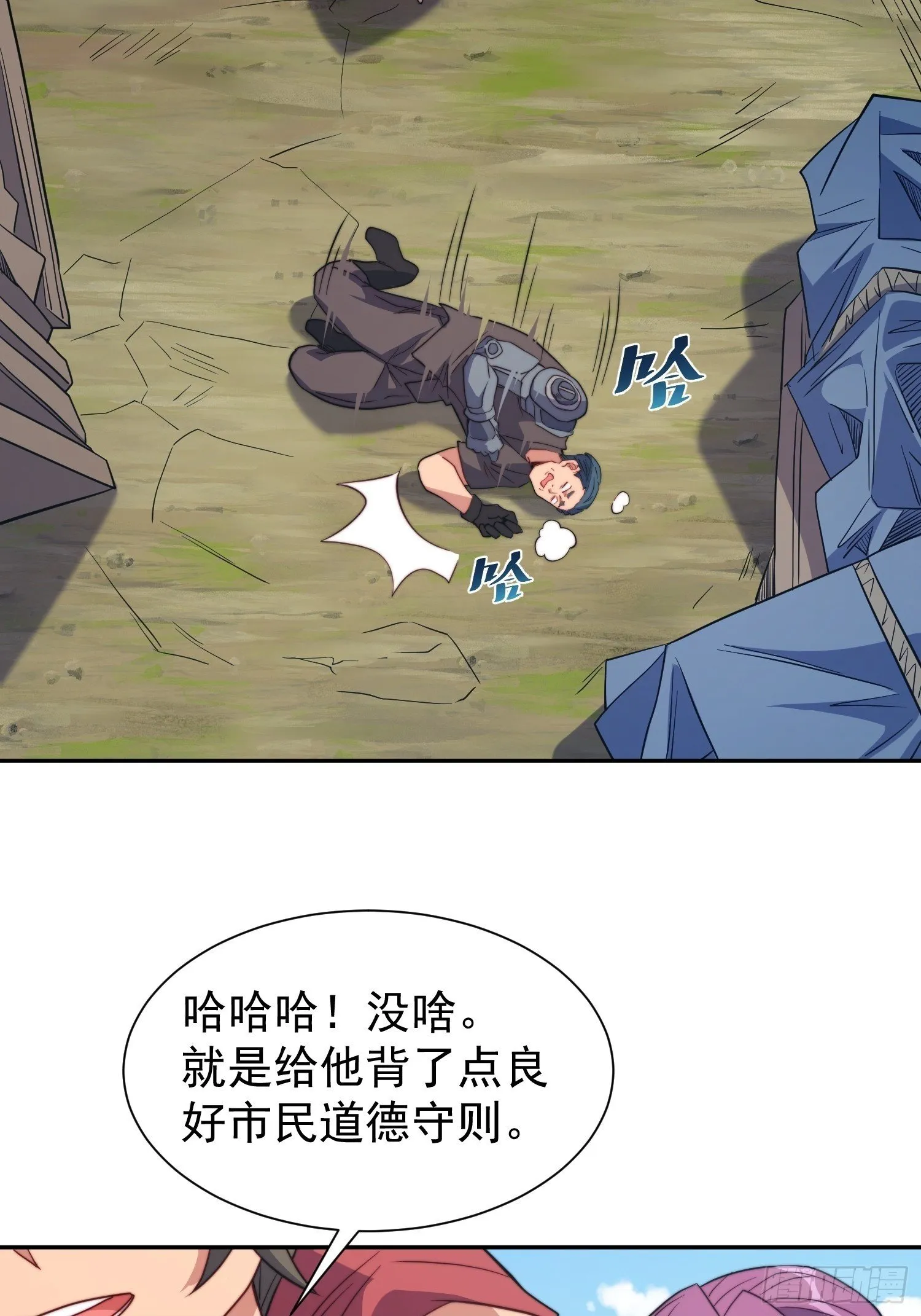 第206话 诡刺术 第50页