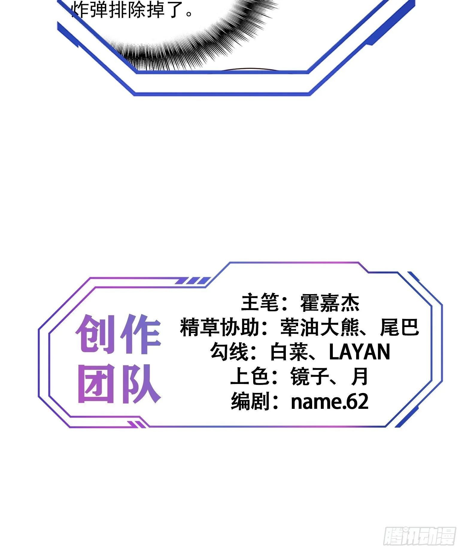 第206话 诡刺术 第53页