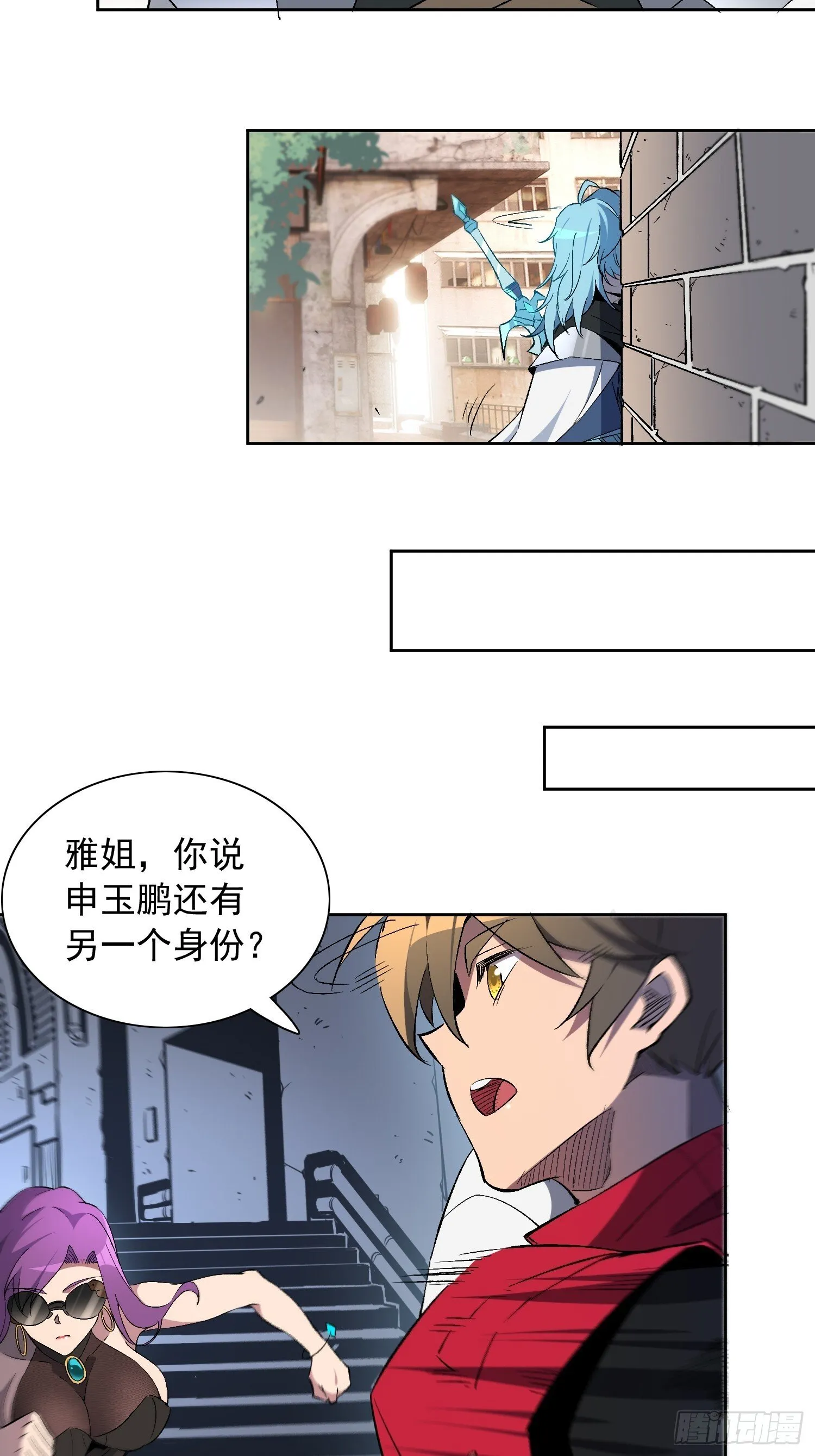 第205话 抢人 第5页
