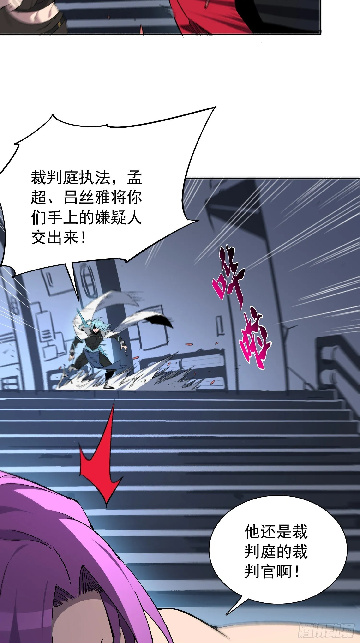 第205话 抢人 第6页