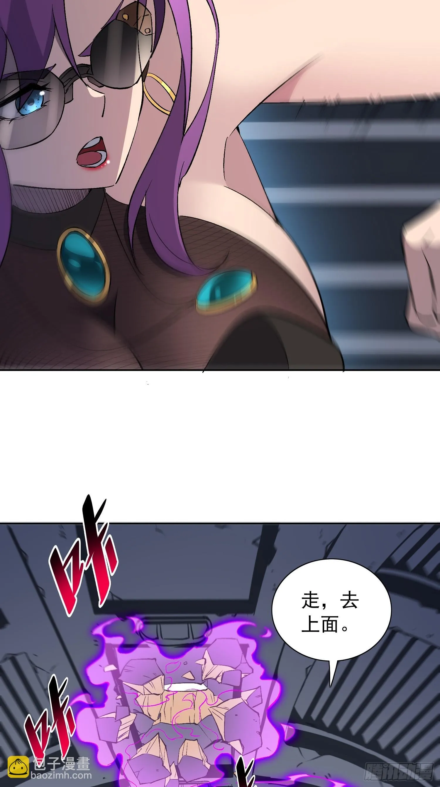 第205话 抢人 第7页