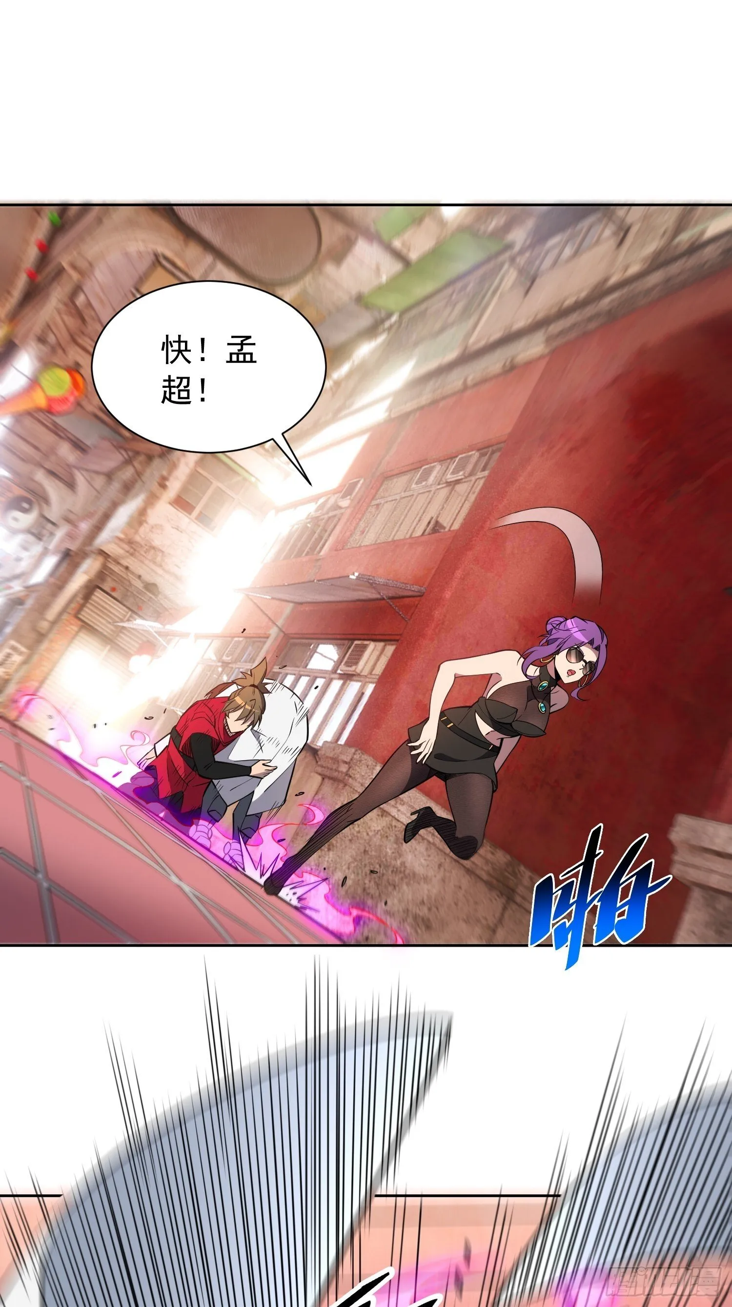 第205话 抢人 第9页