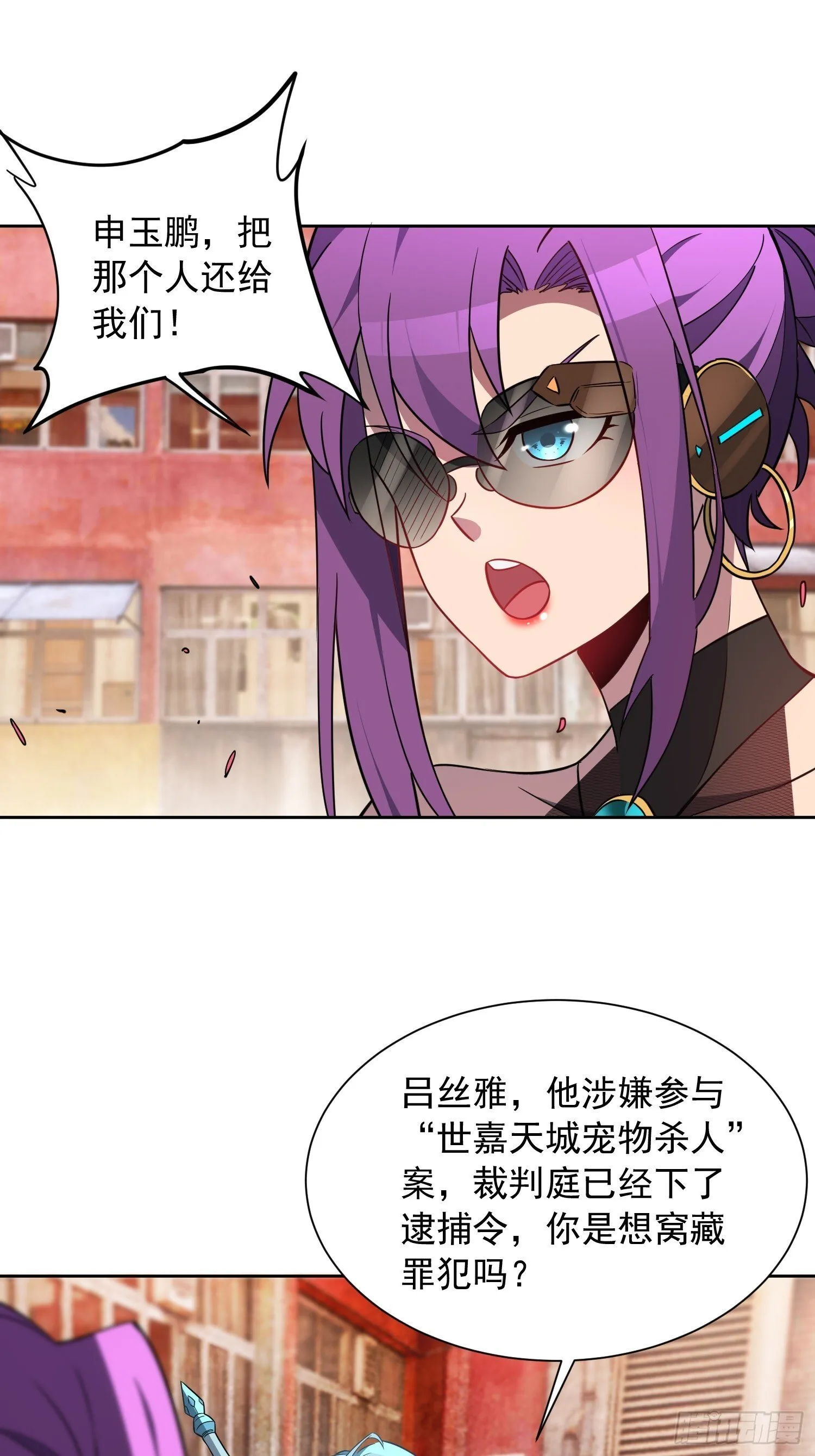 第205话 抢人 第15页