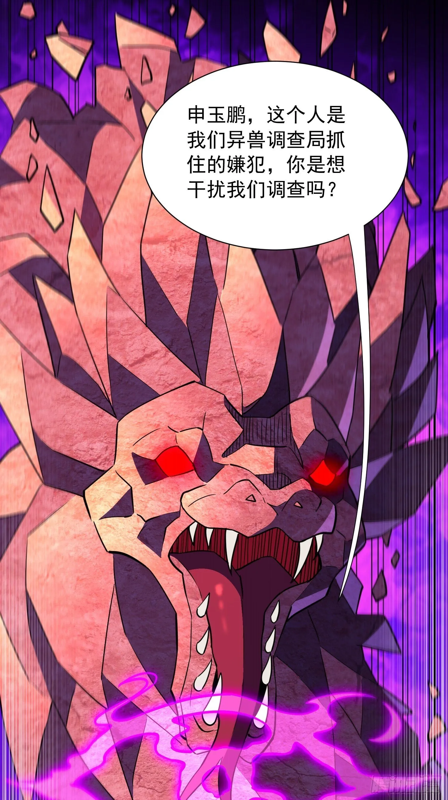 第205话 抢人 第17页